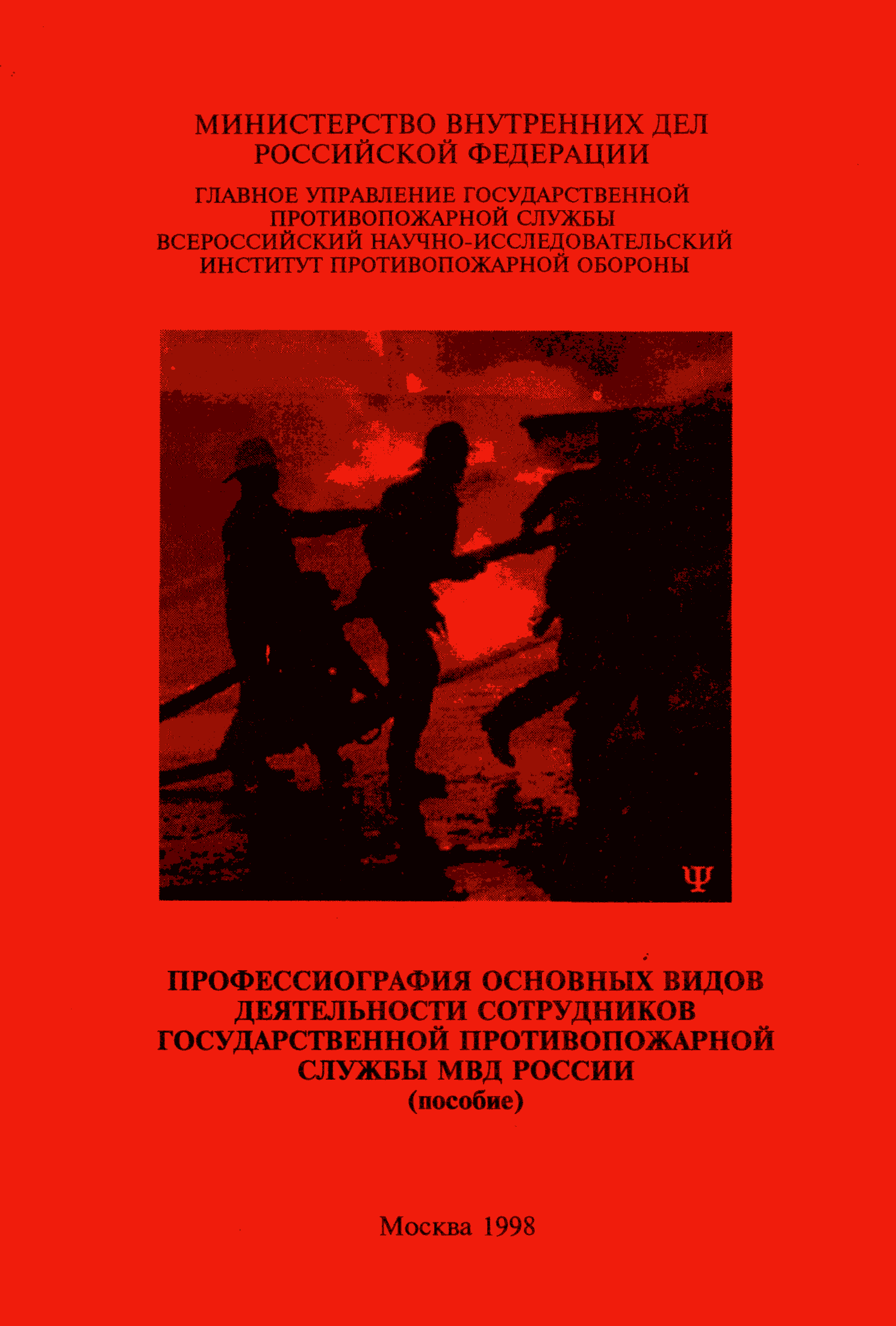Пособие