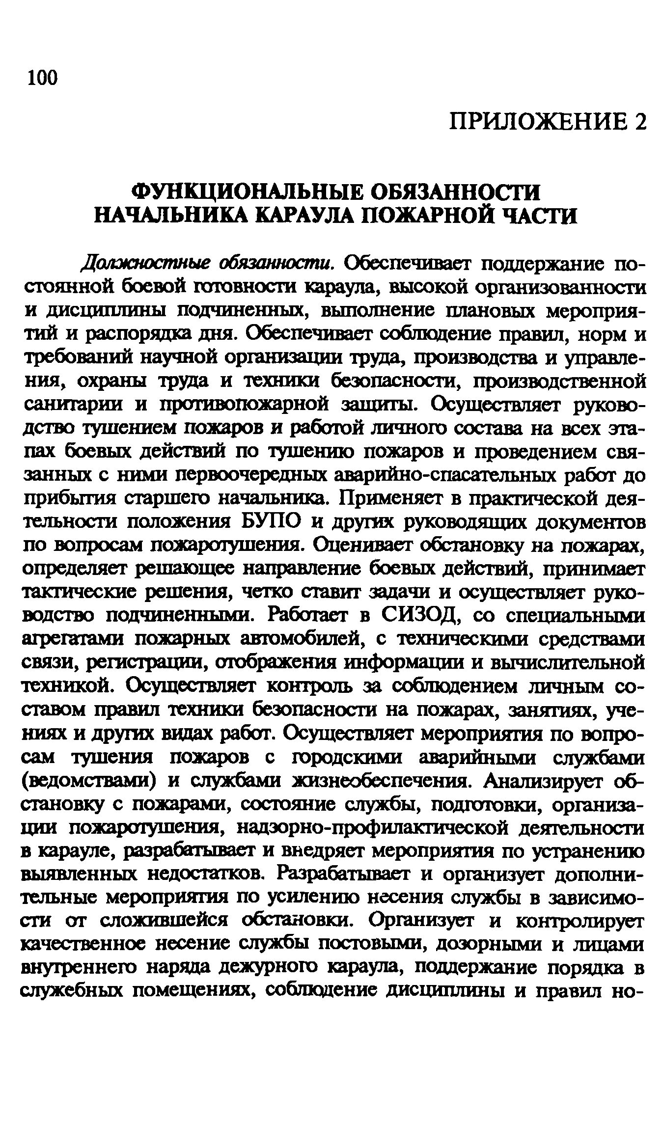 Пособие