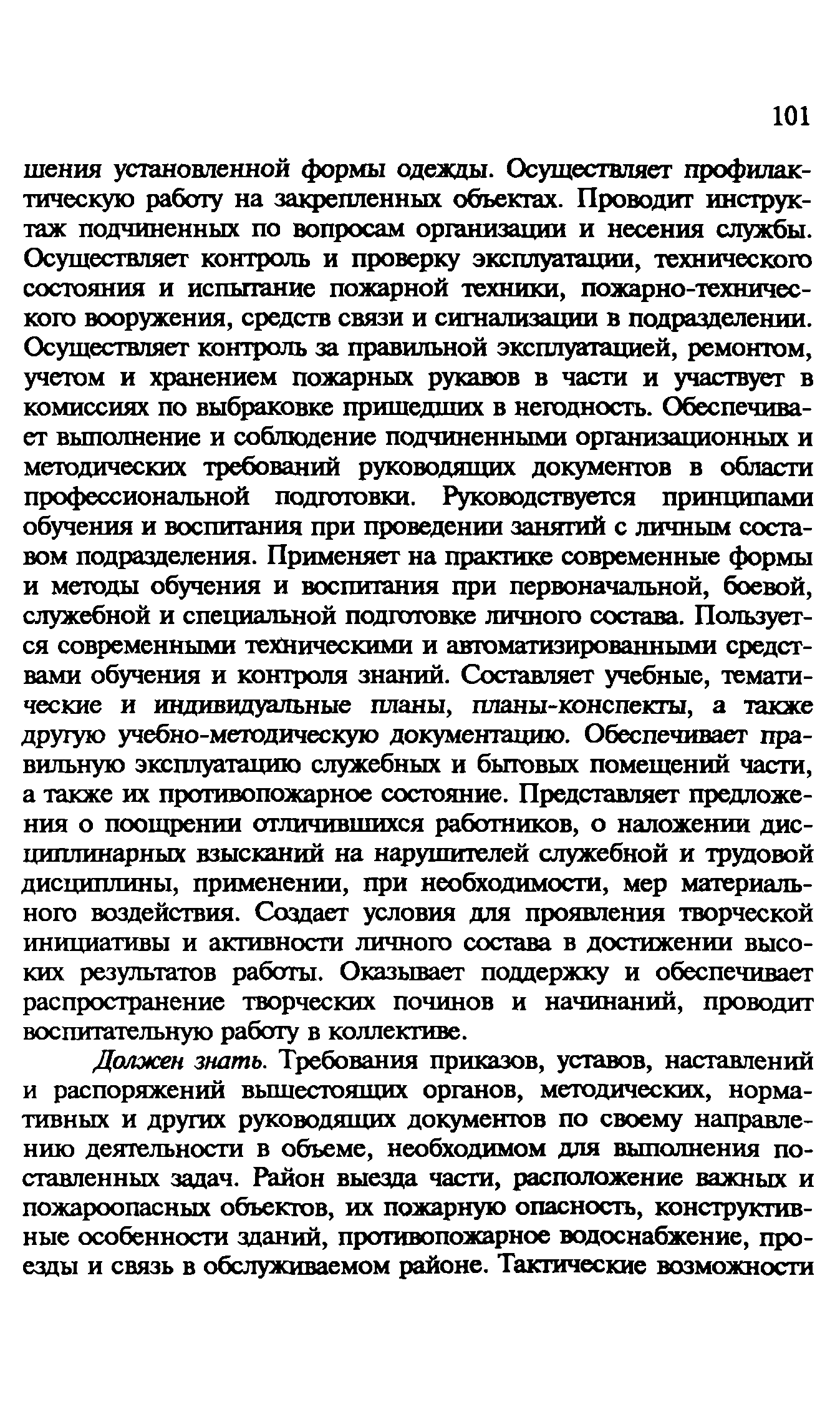 Пособие
