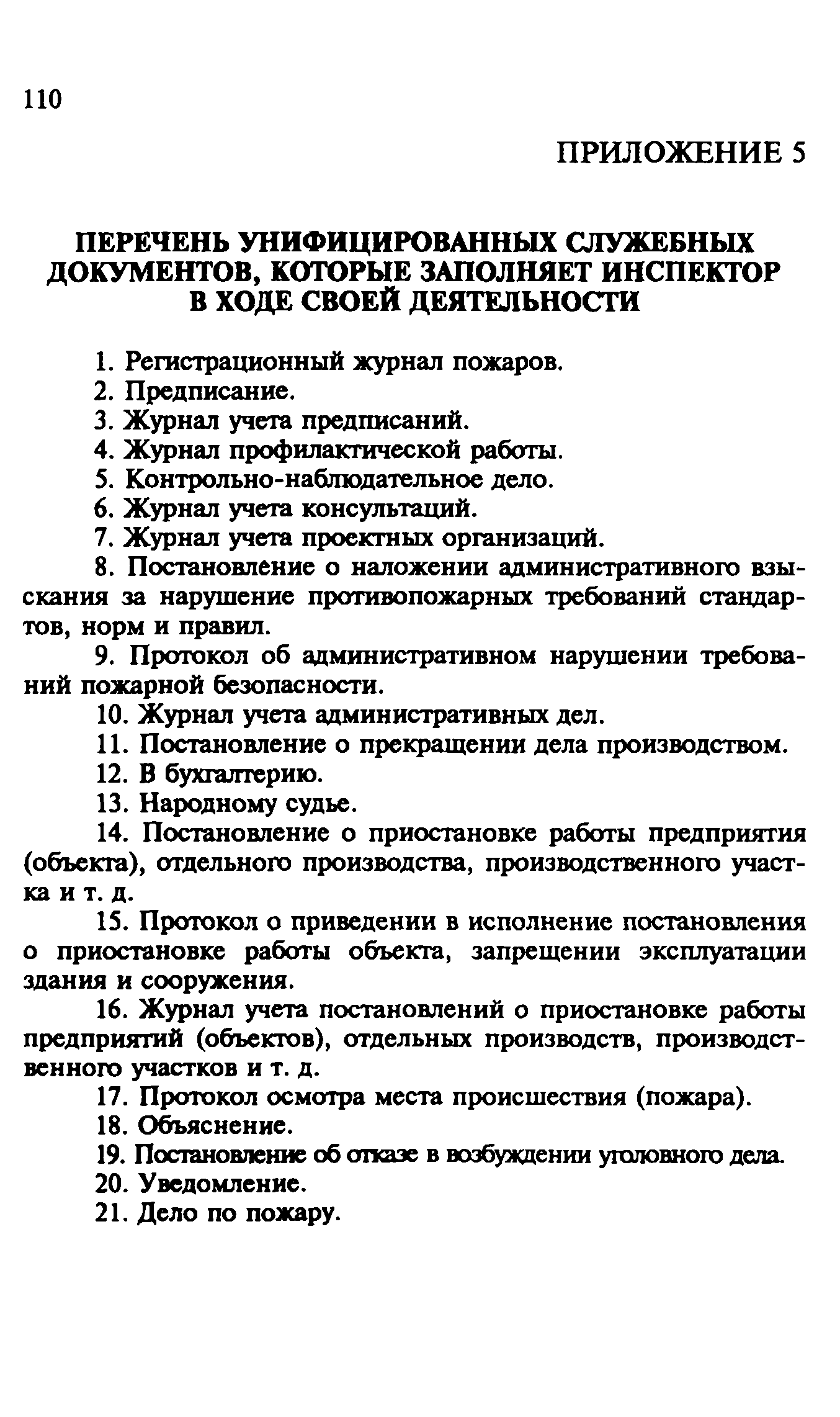 Пособие