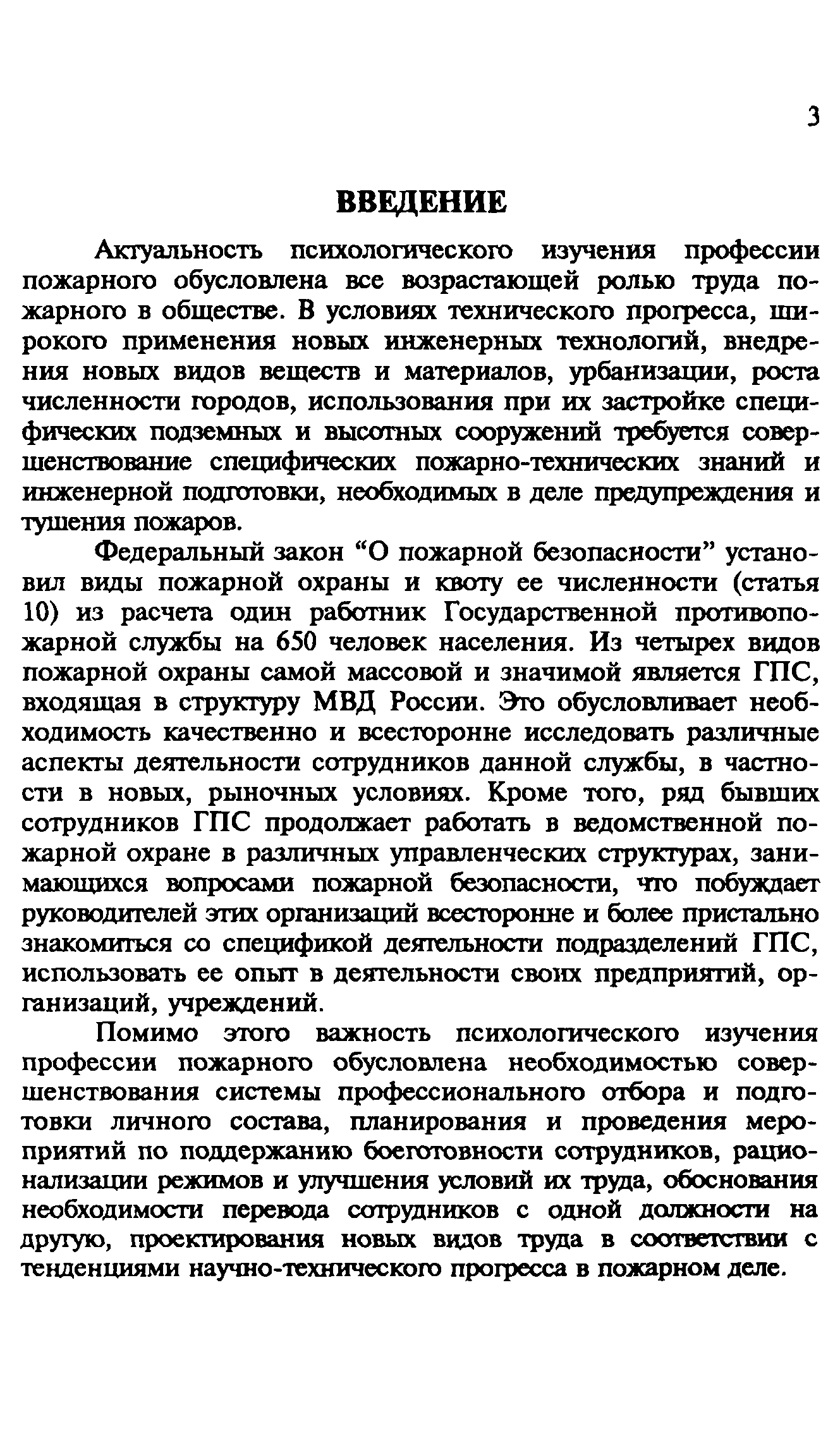 Пособие