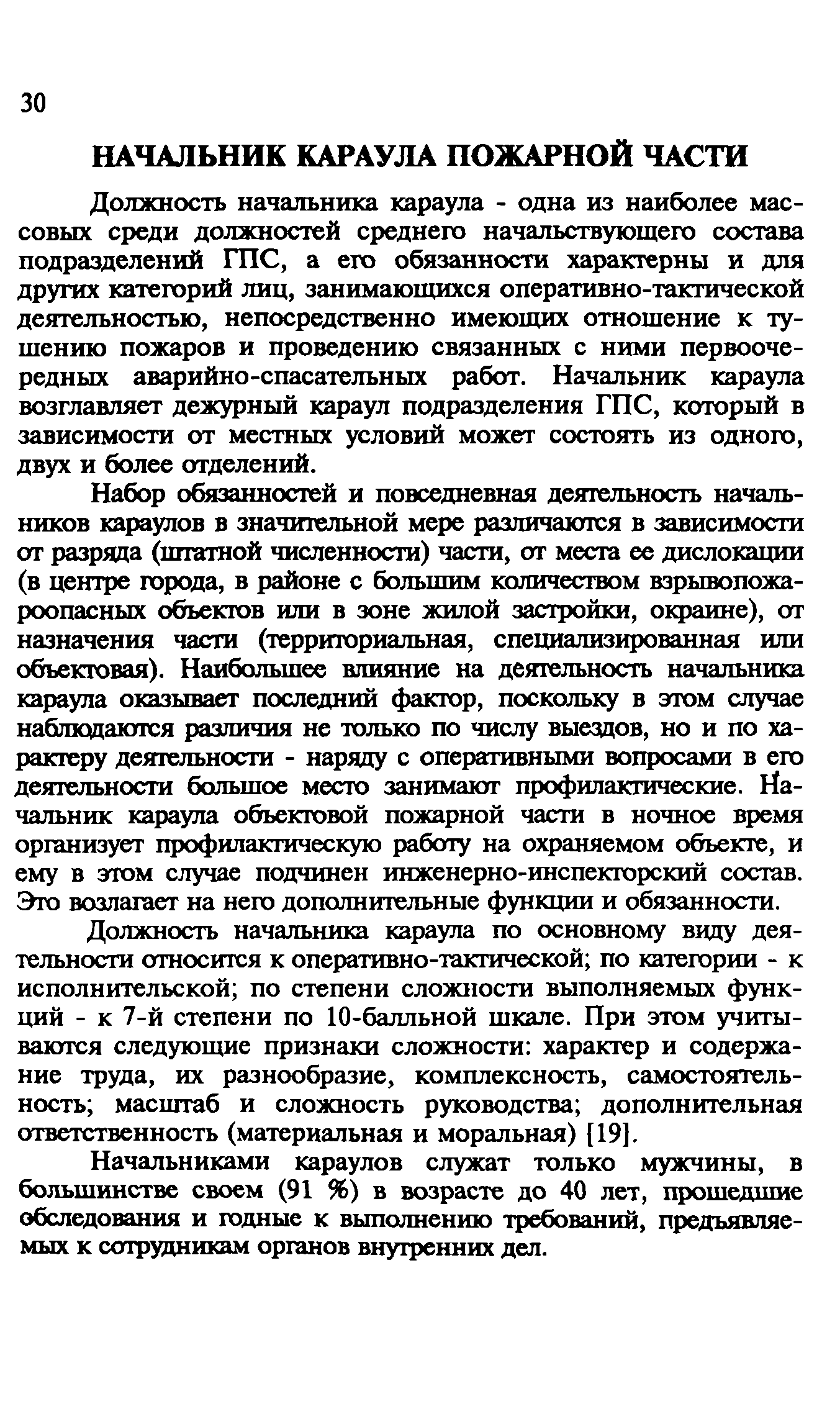 Пособие
