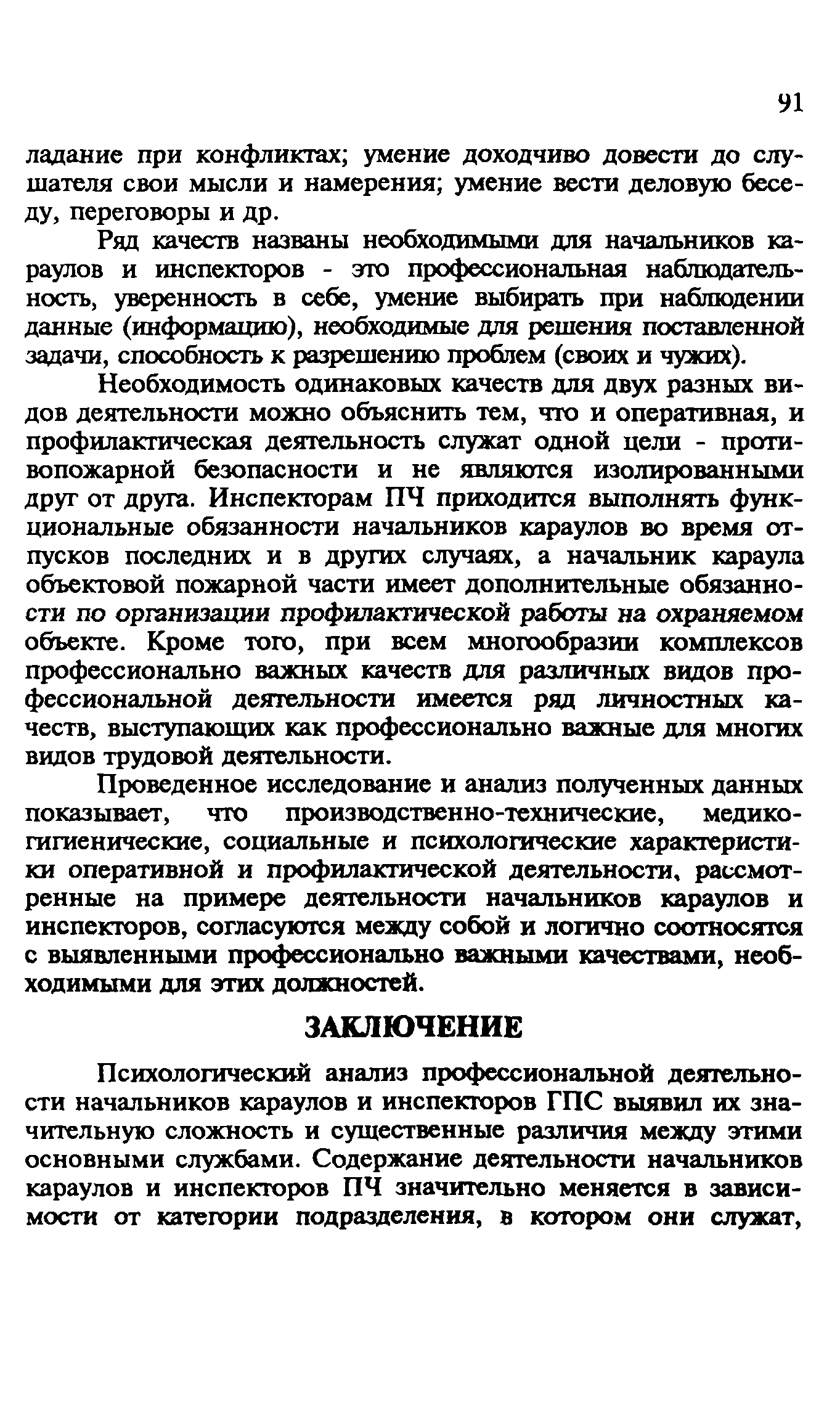 Пособие