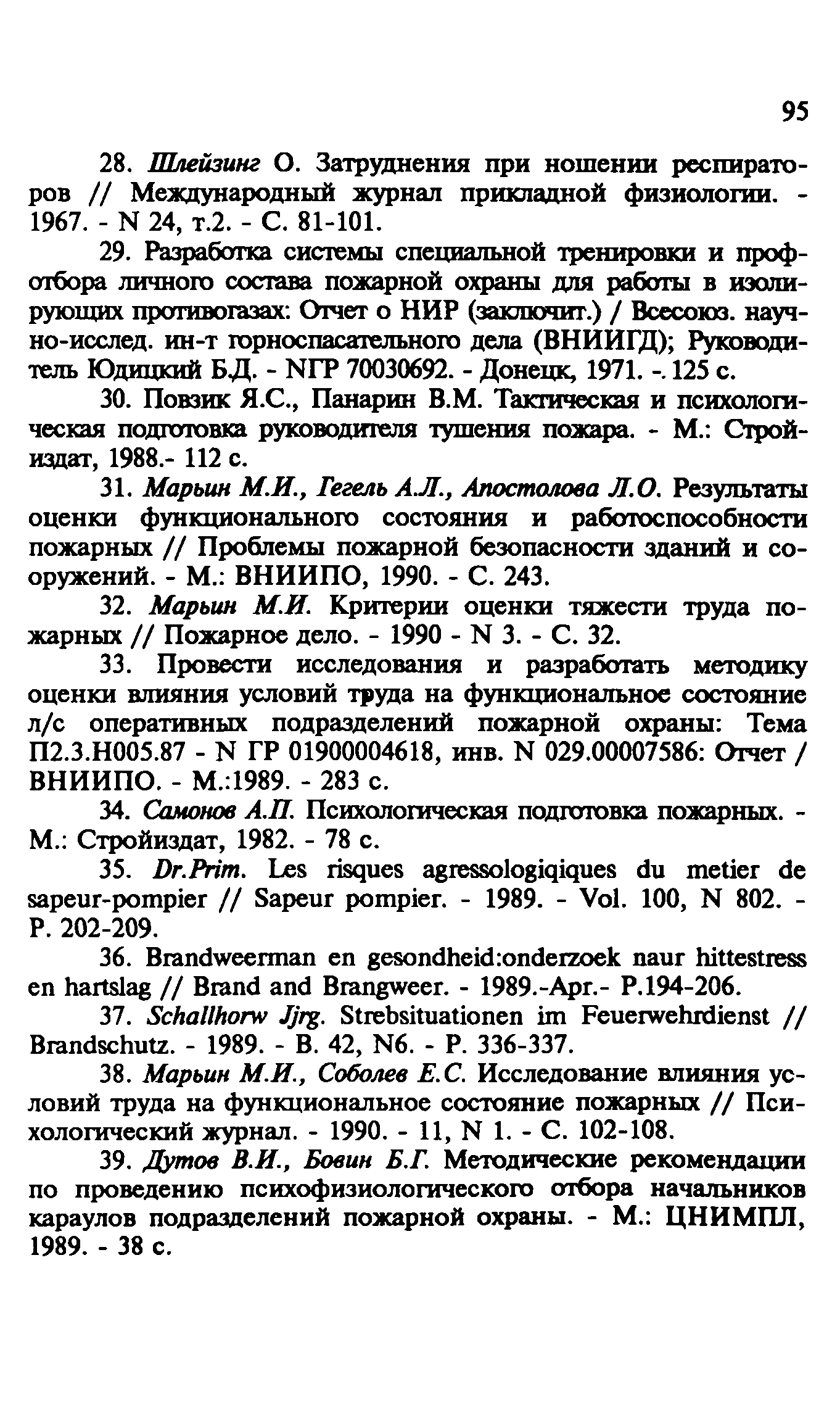 Пособие