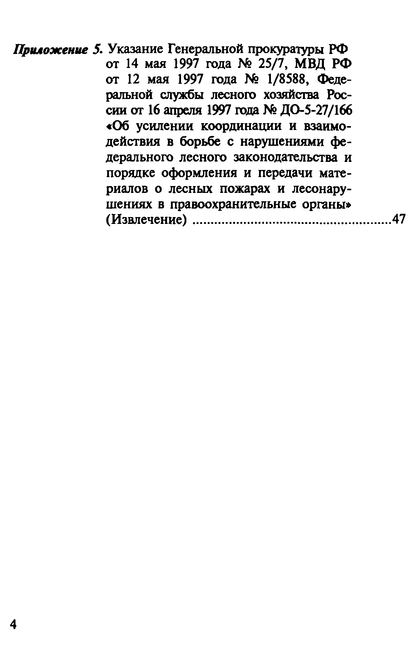 Временные рекомендации