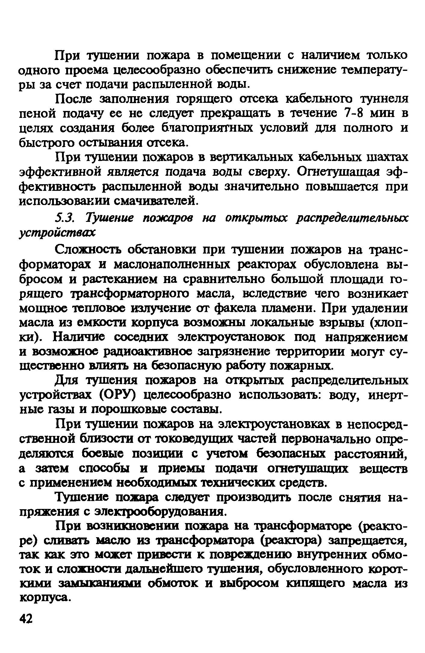 Рекомендации 