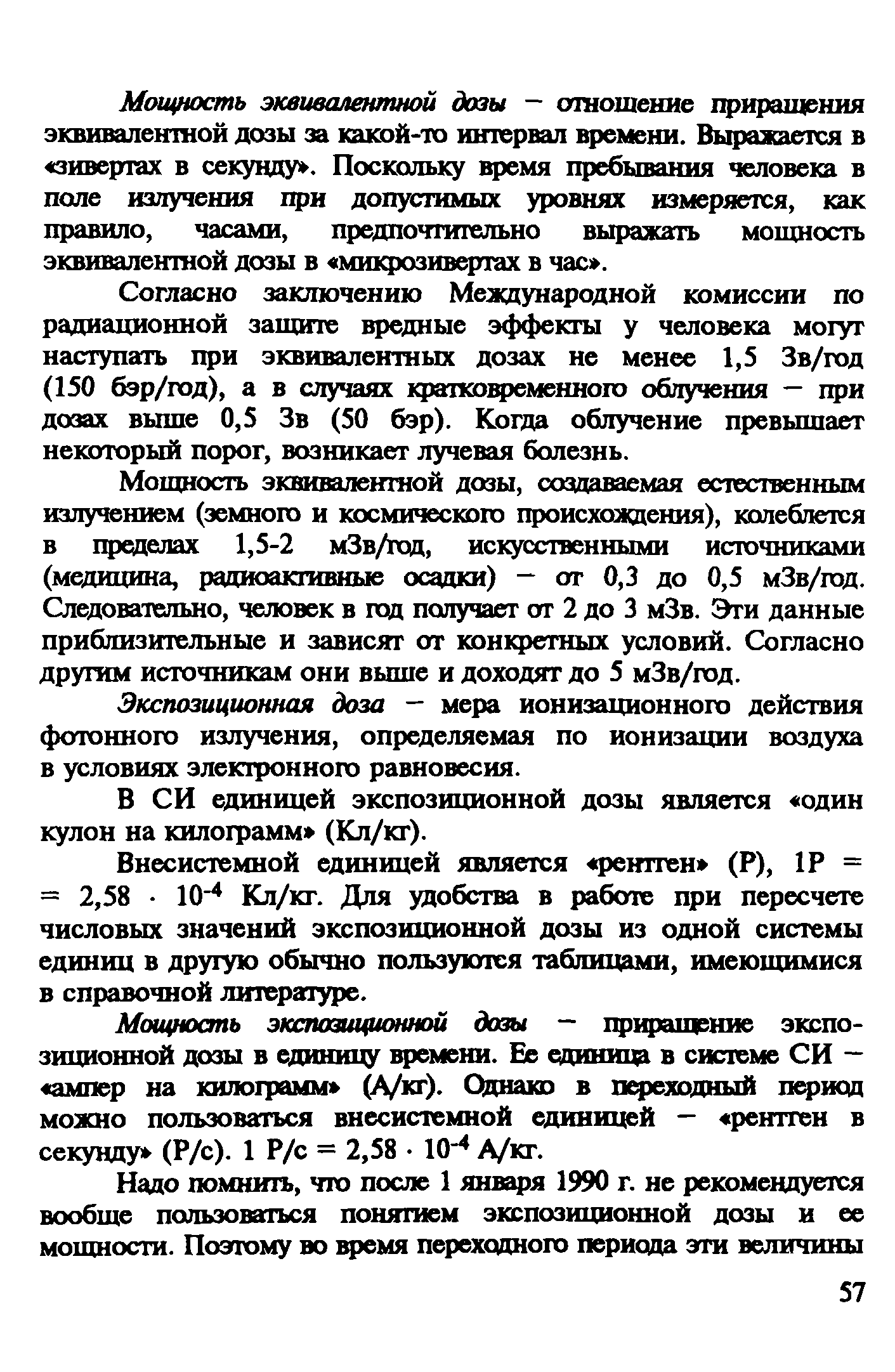 Рекомендации 