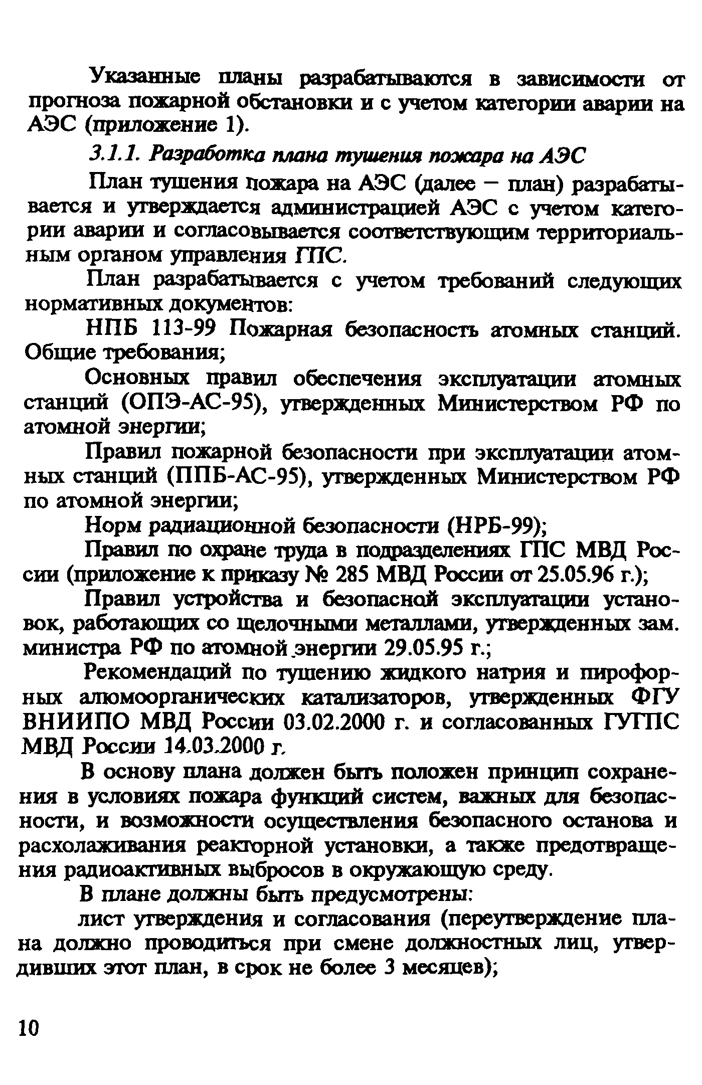 Рекомендации 