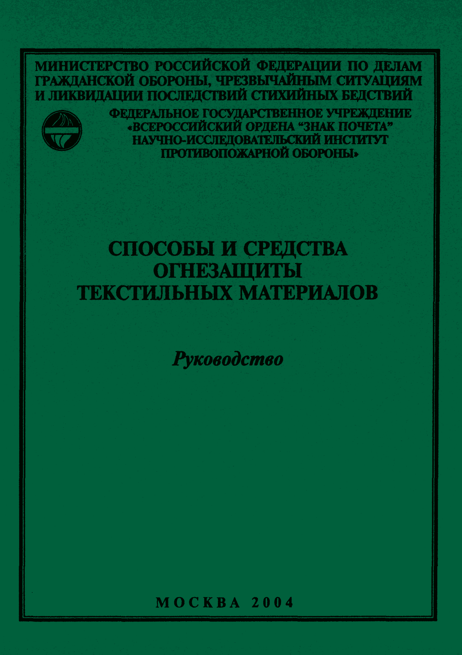 Руководство