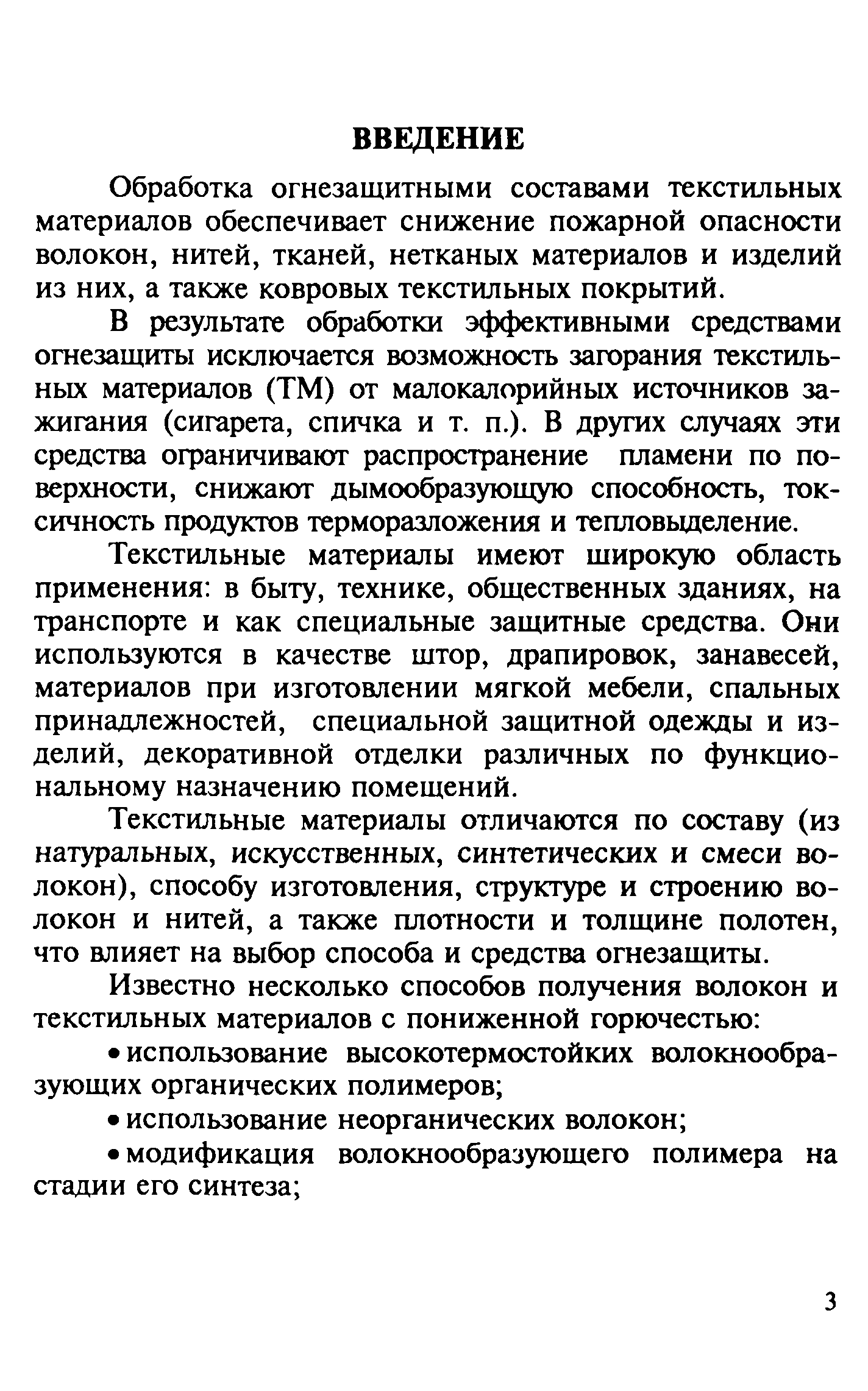Руководство