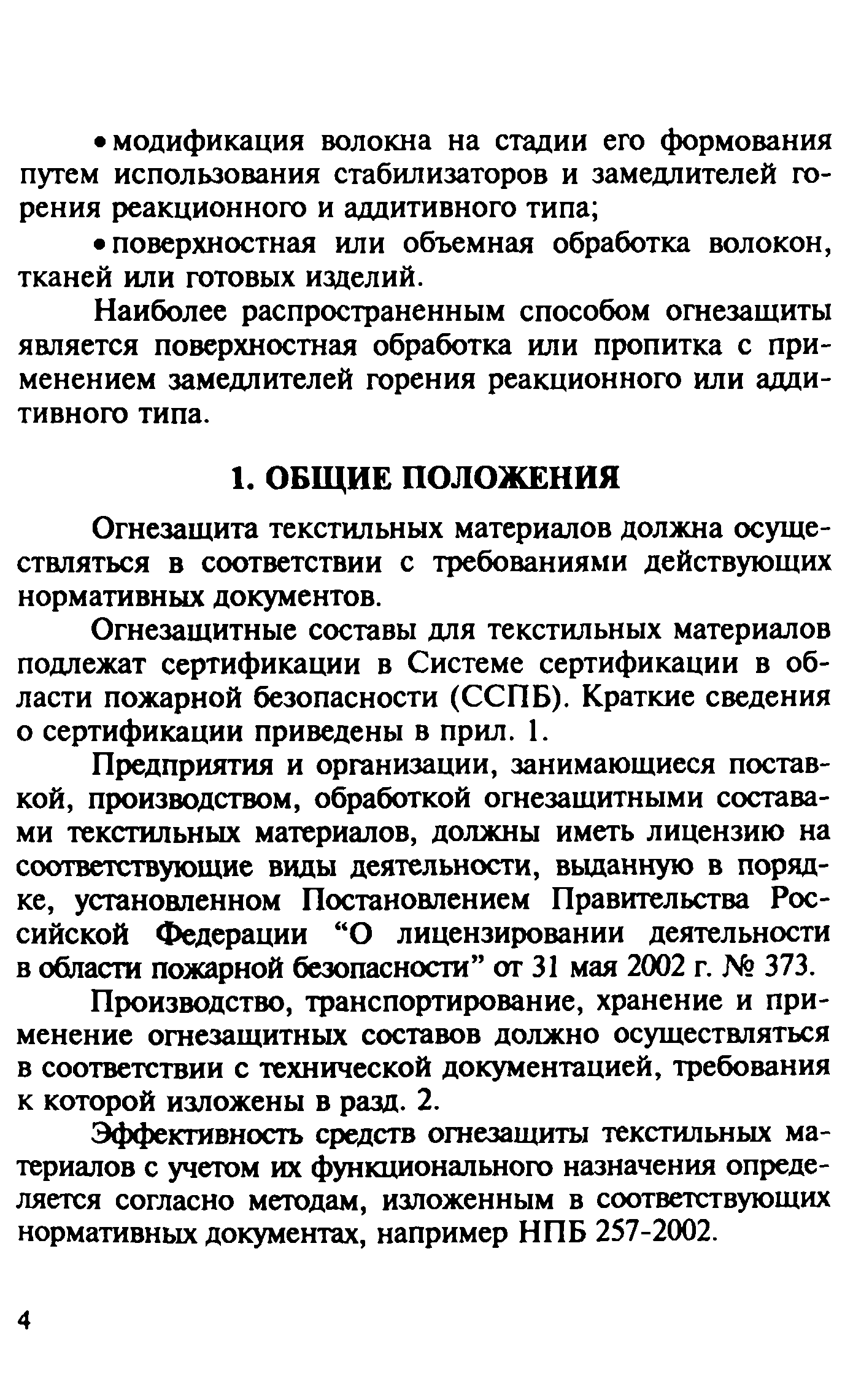 Руководство