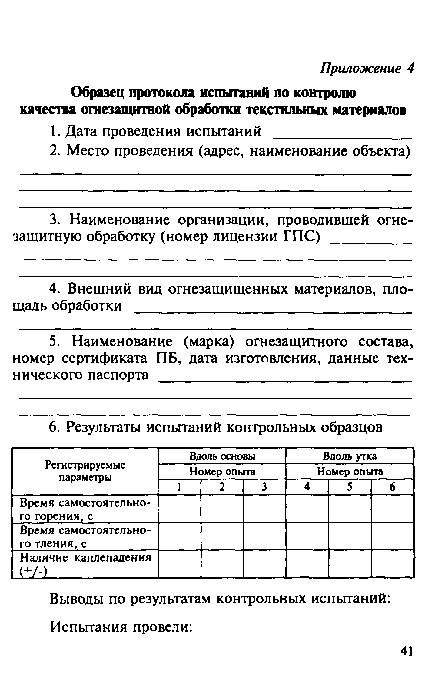 Руководство