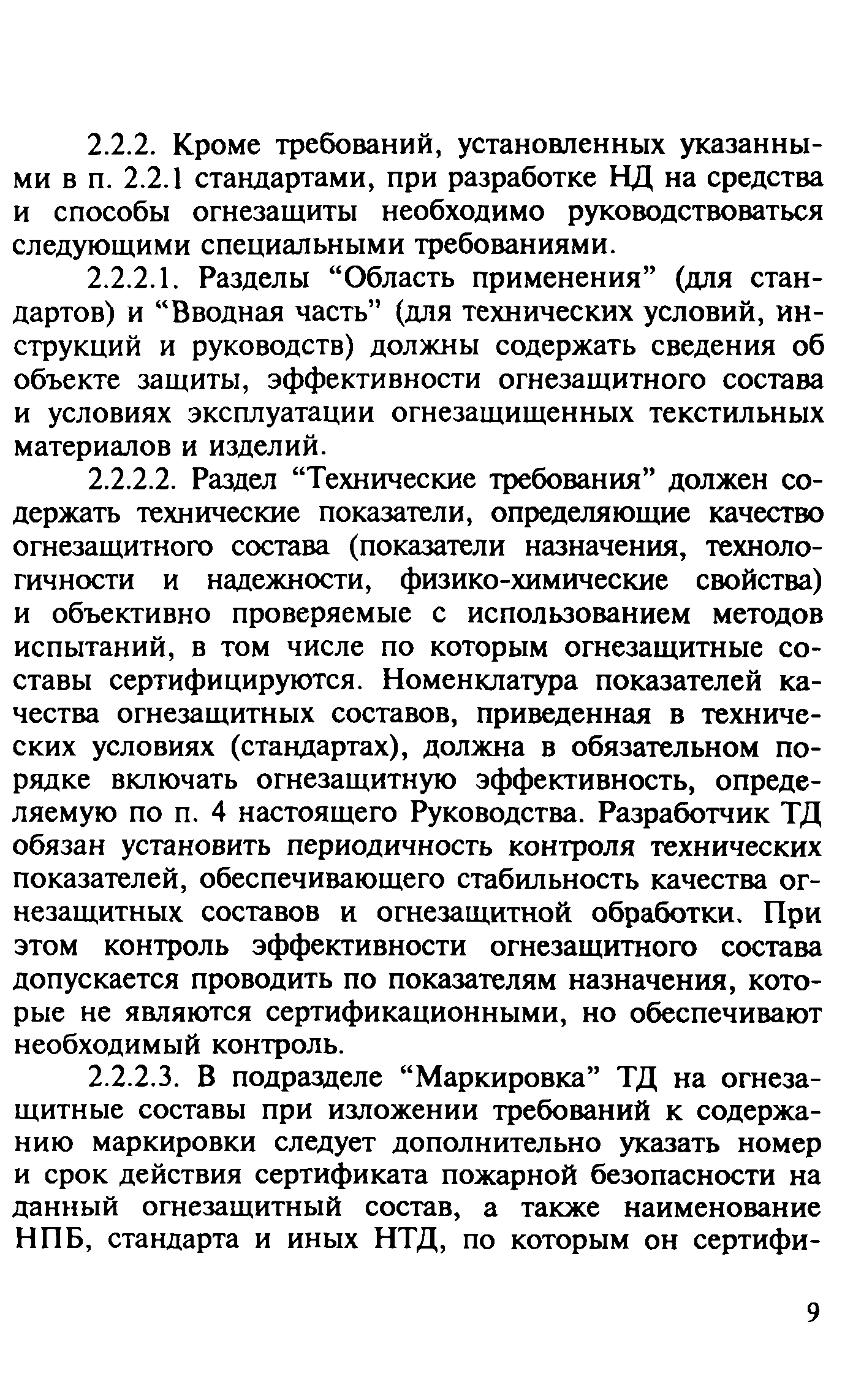 Руководство