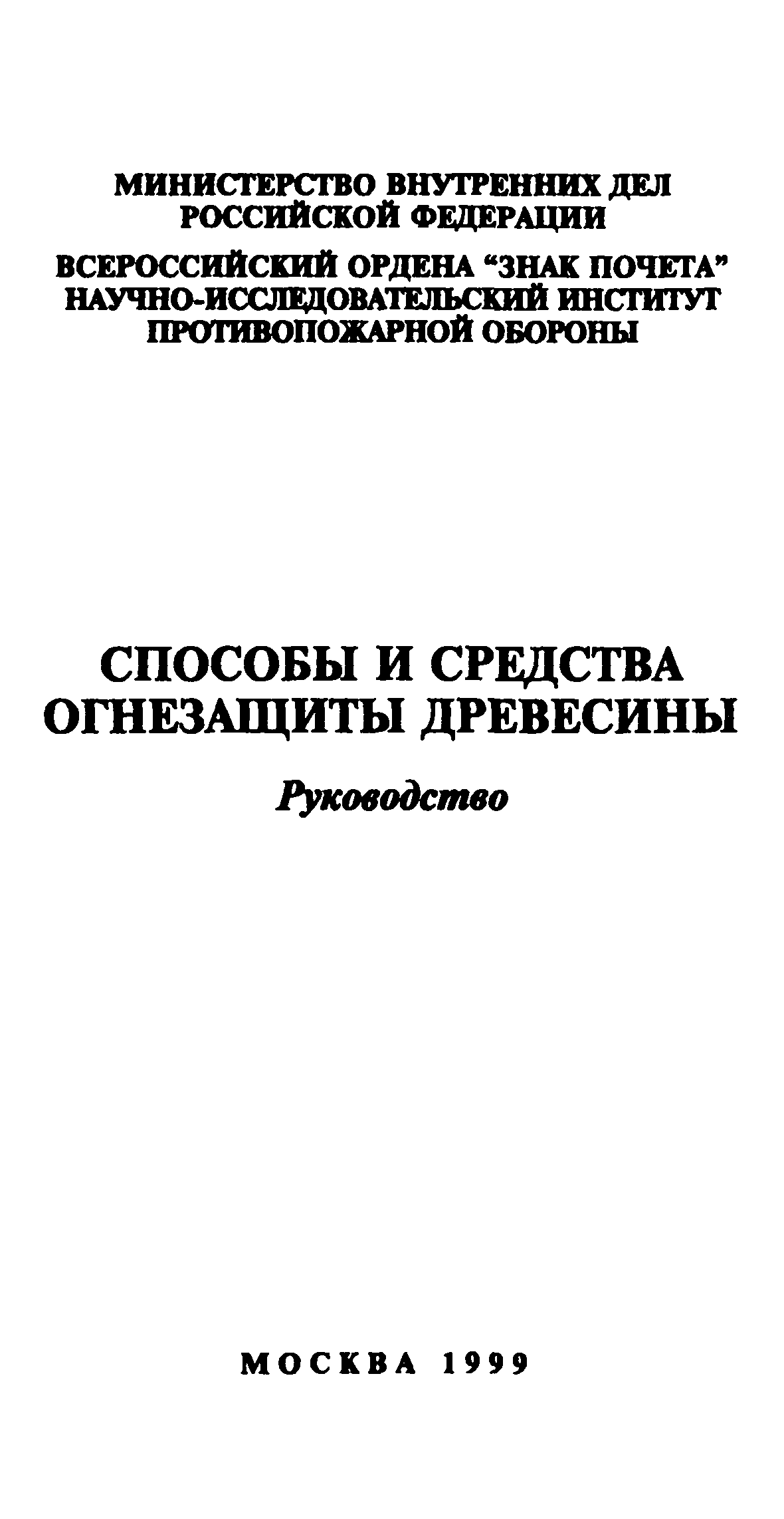 Руководство