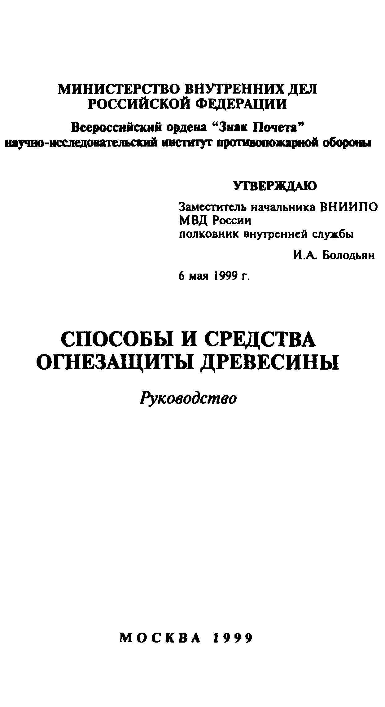 Руководство