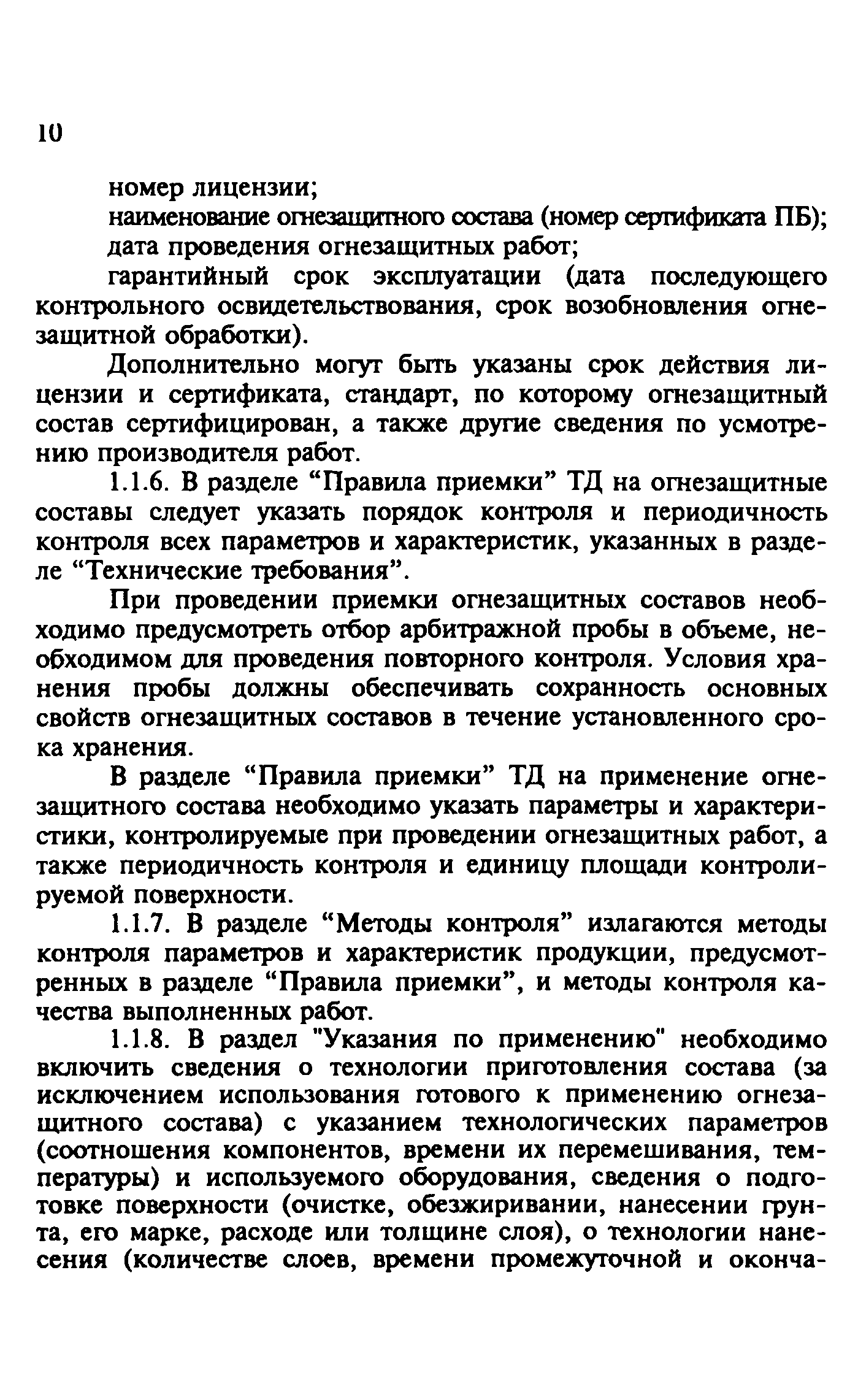 Руководство