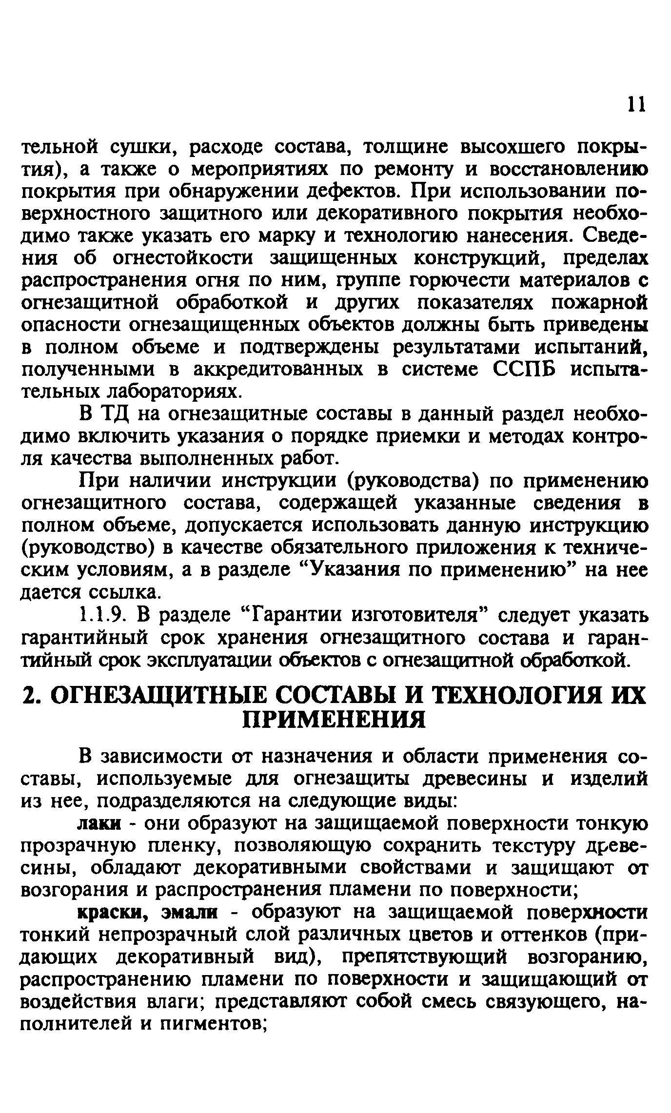 Руководство