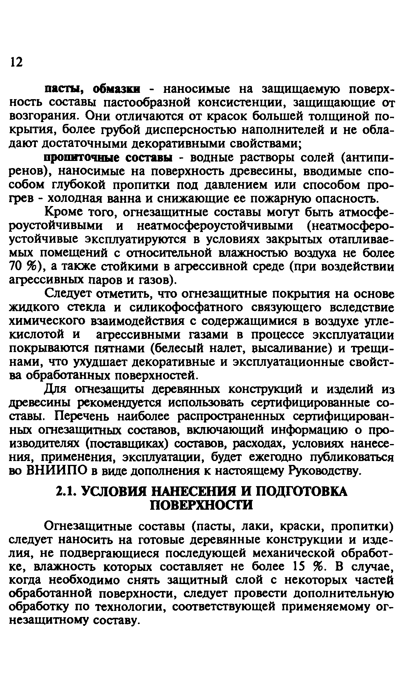 Руководство