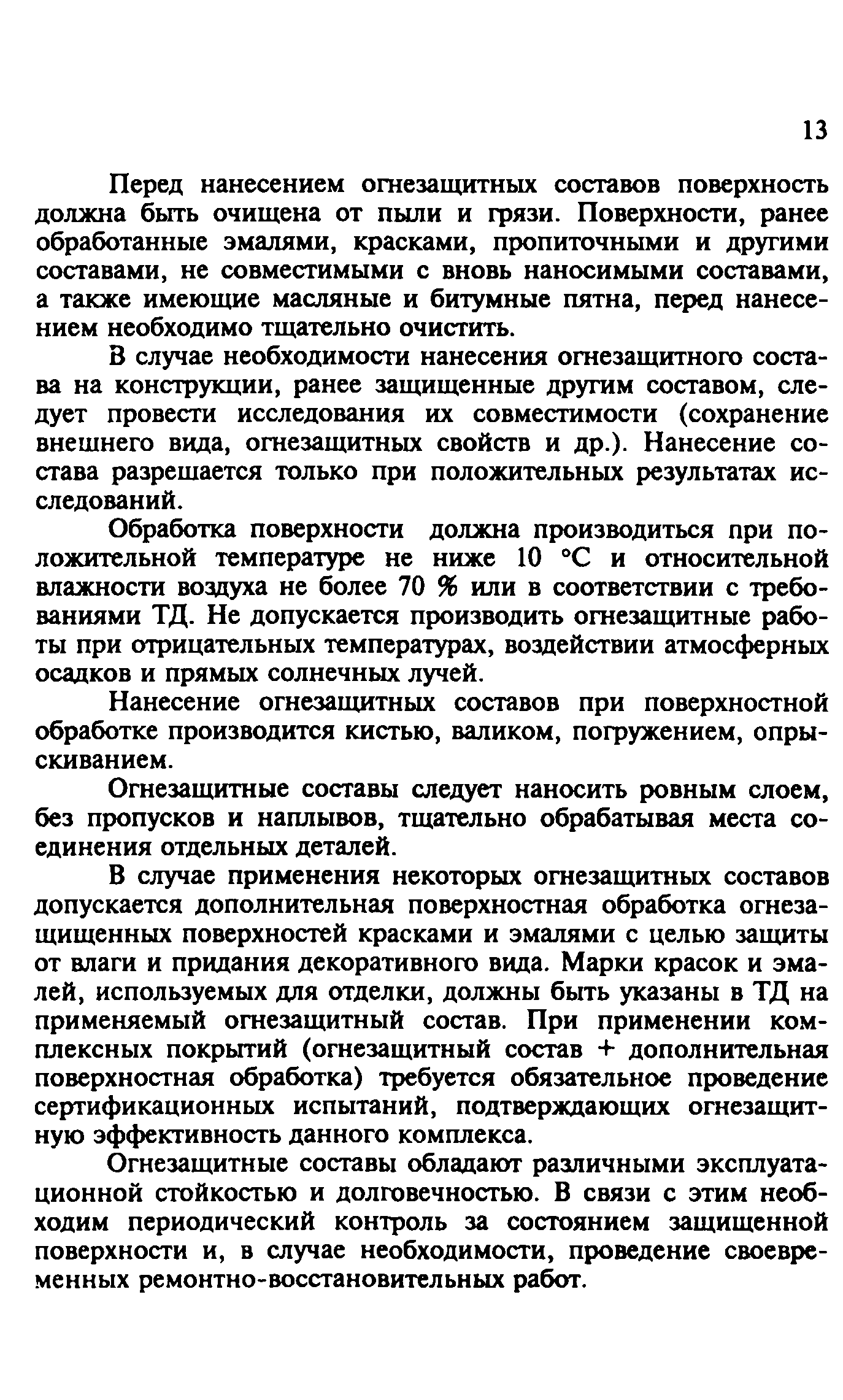 Руководство