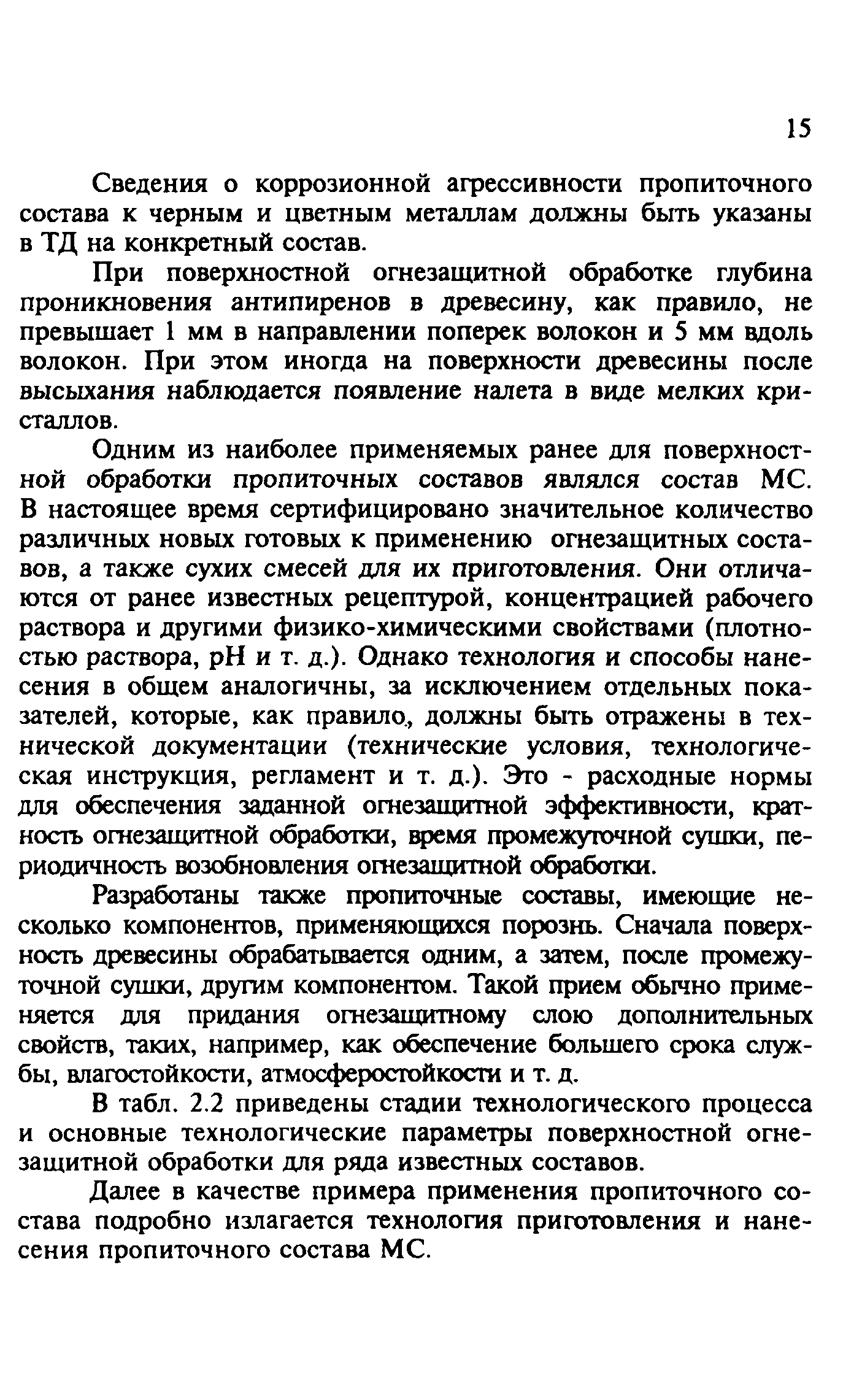 Руководство