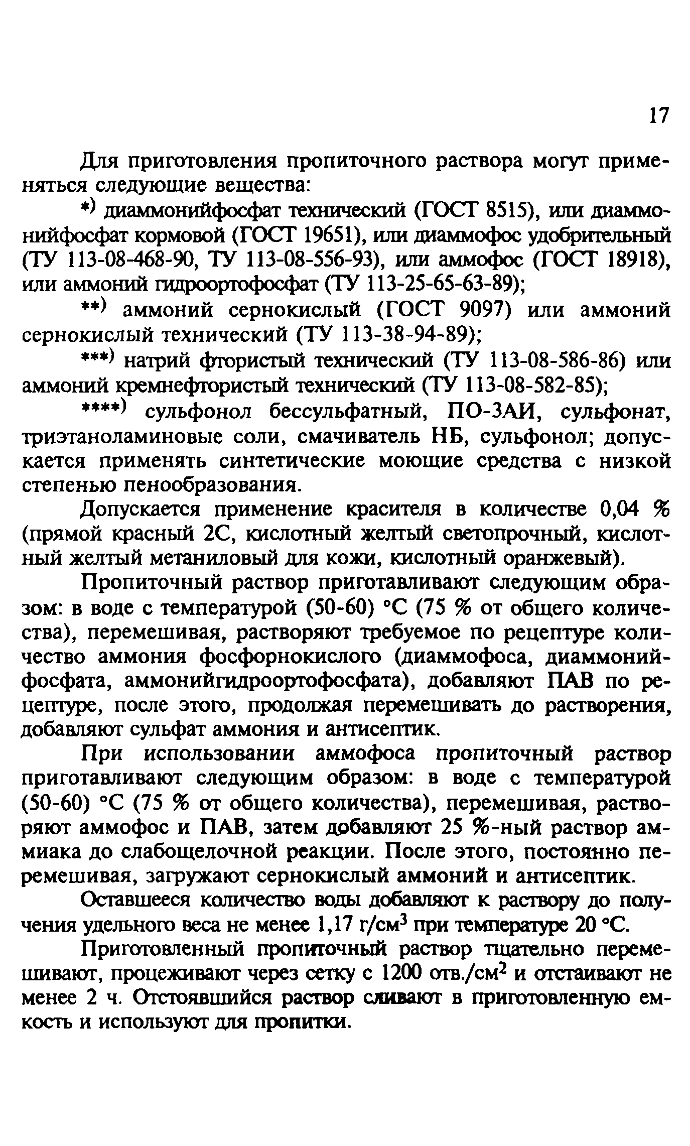 Руководство