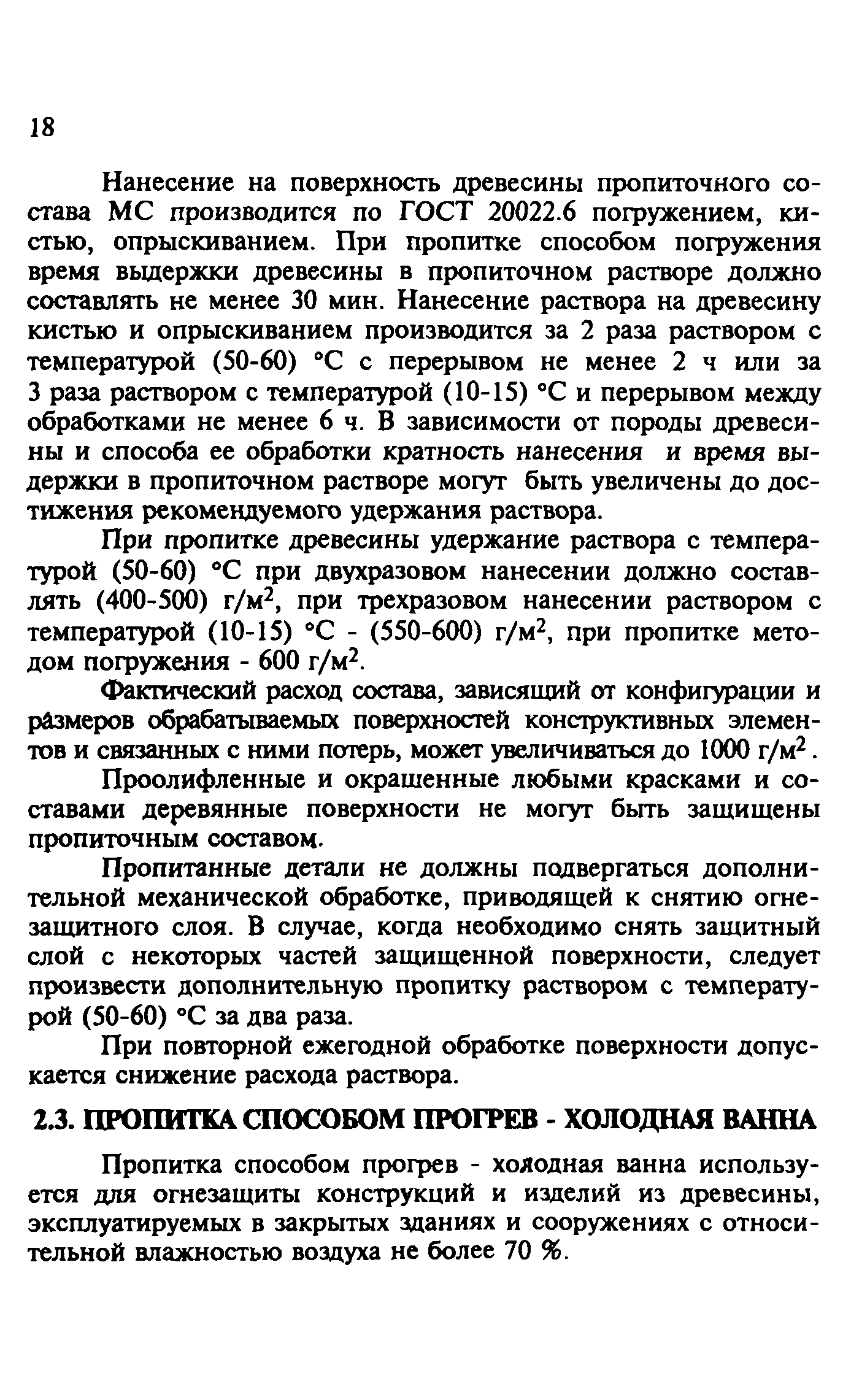 Руководство