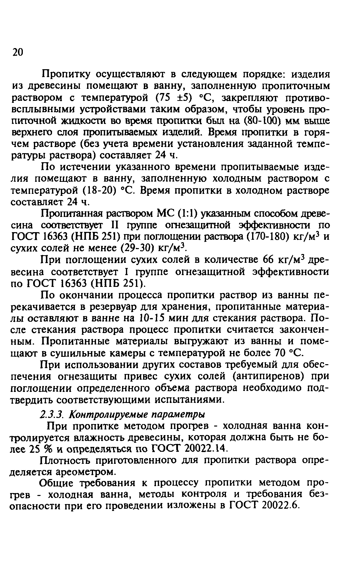 Руководство