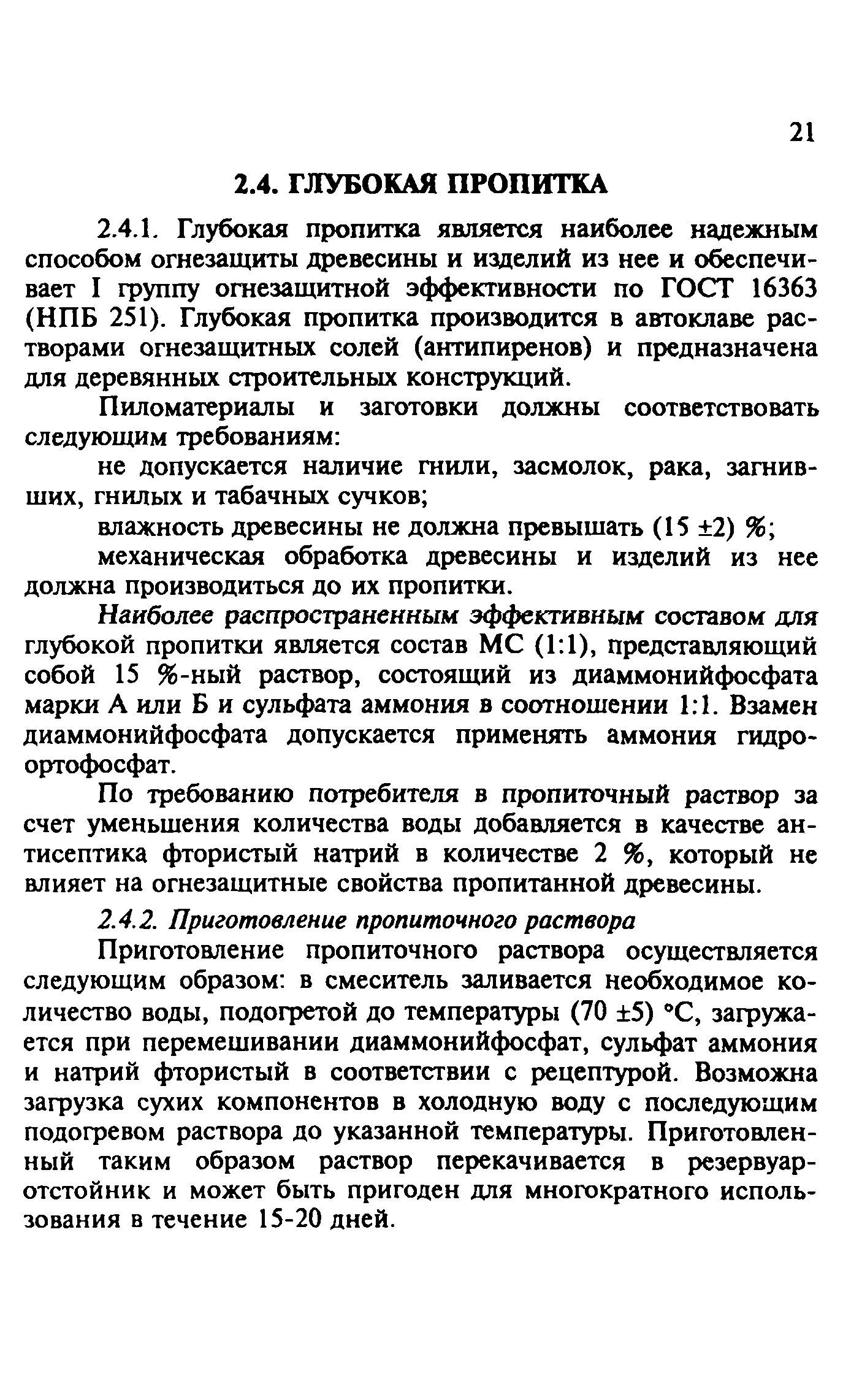 Руководство