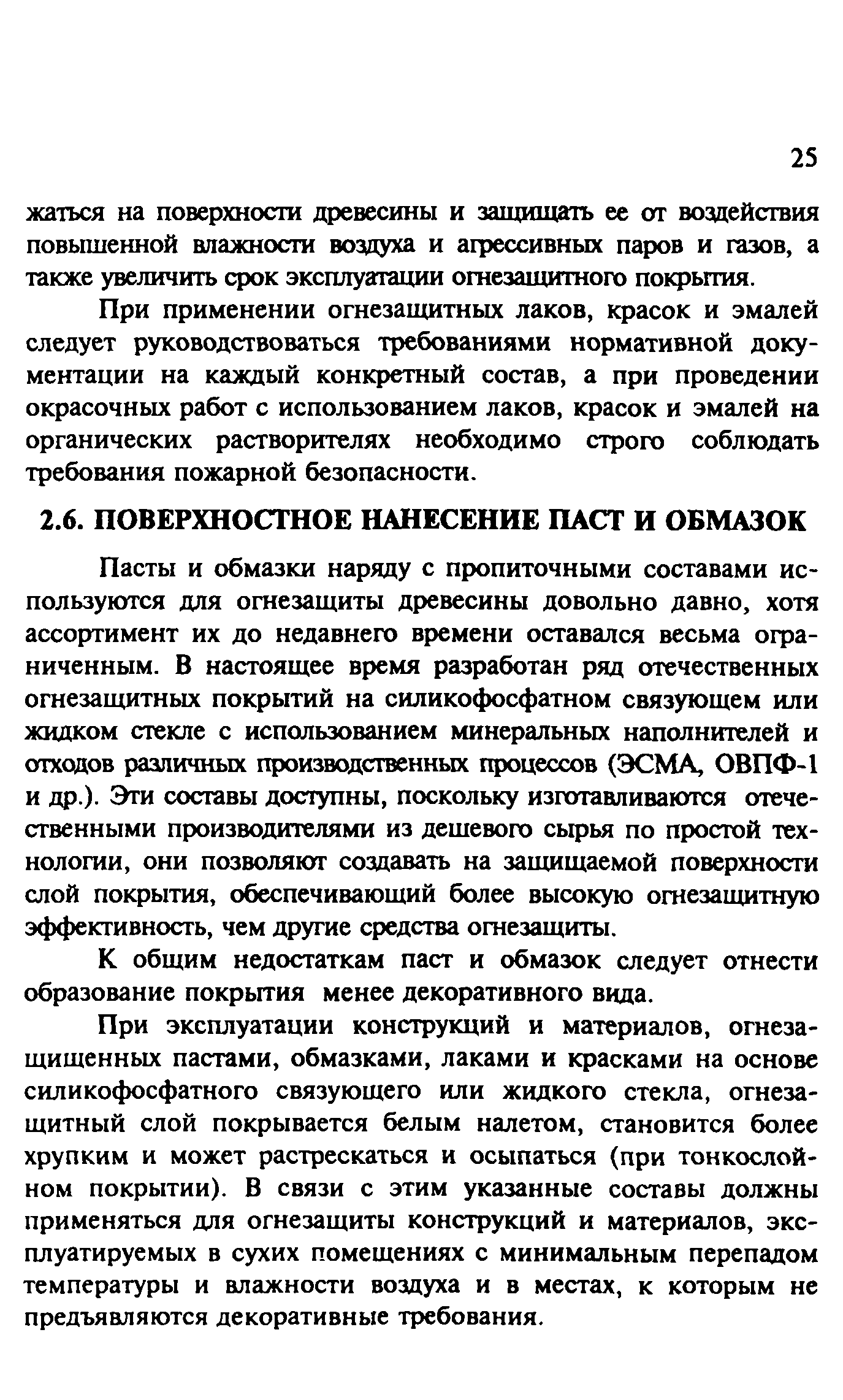 Руководство