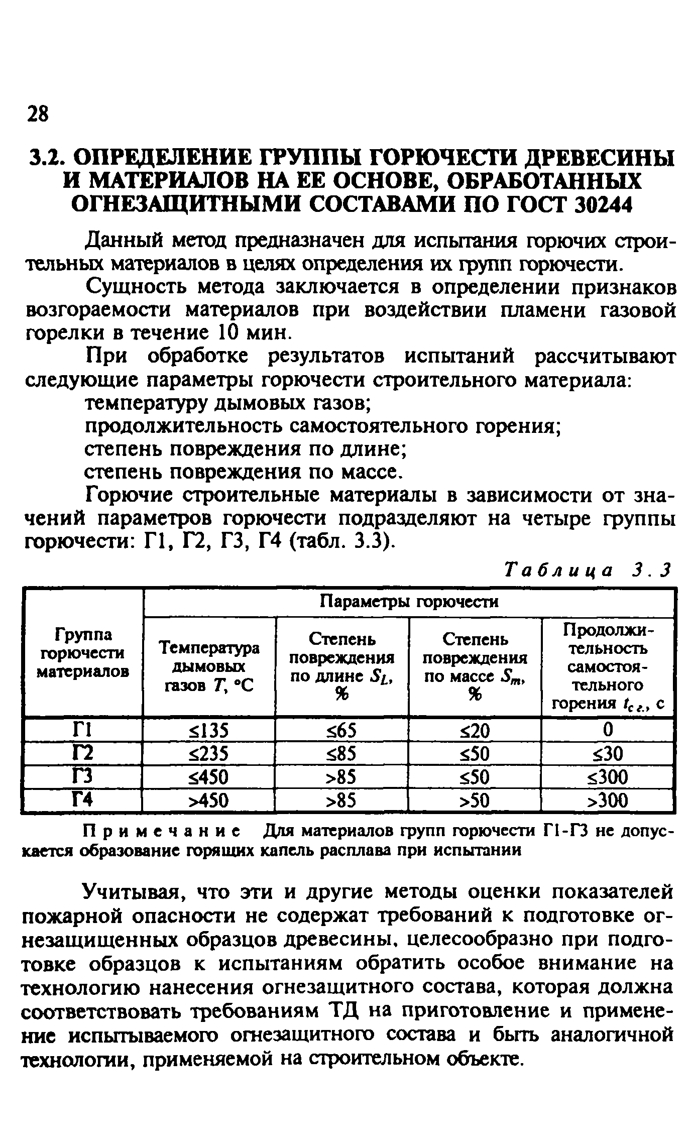 Руководство