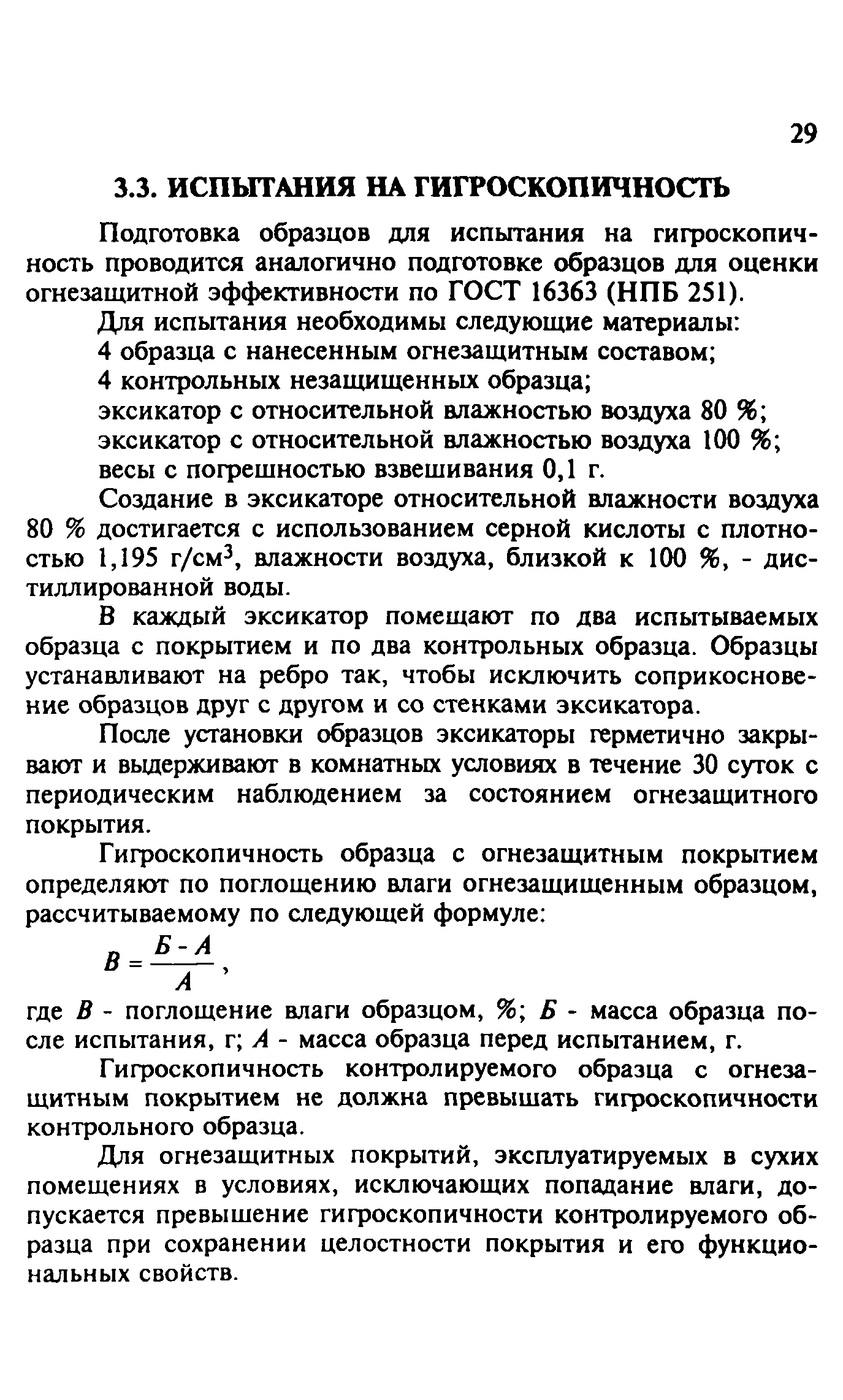 Руководство