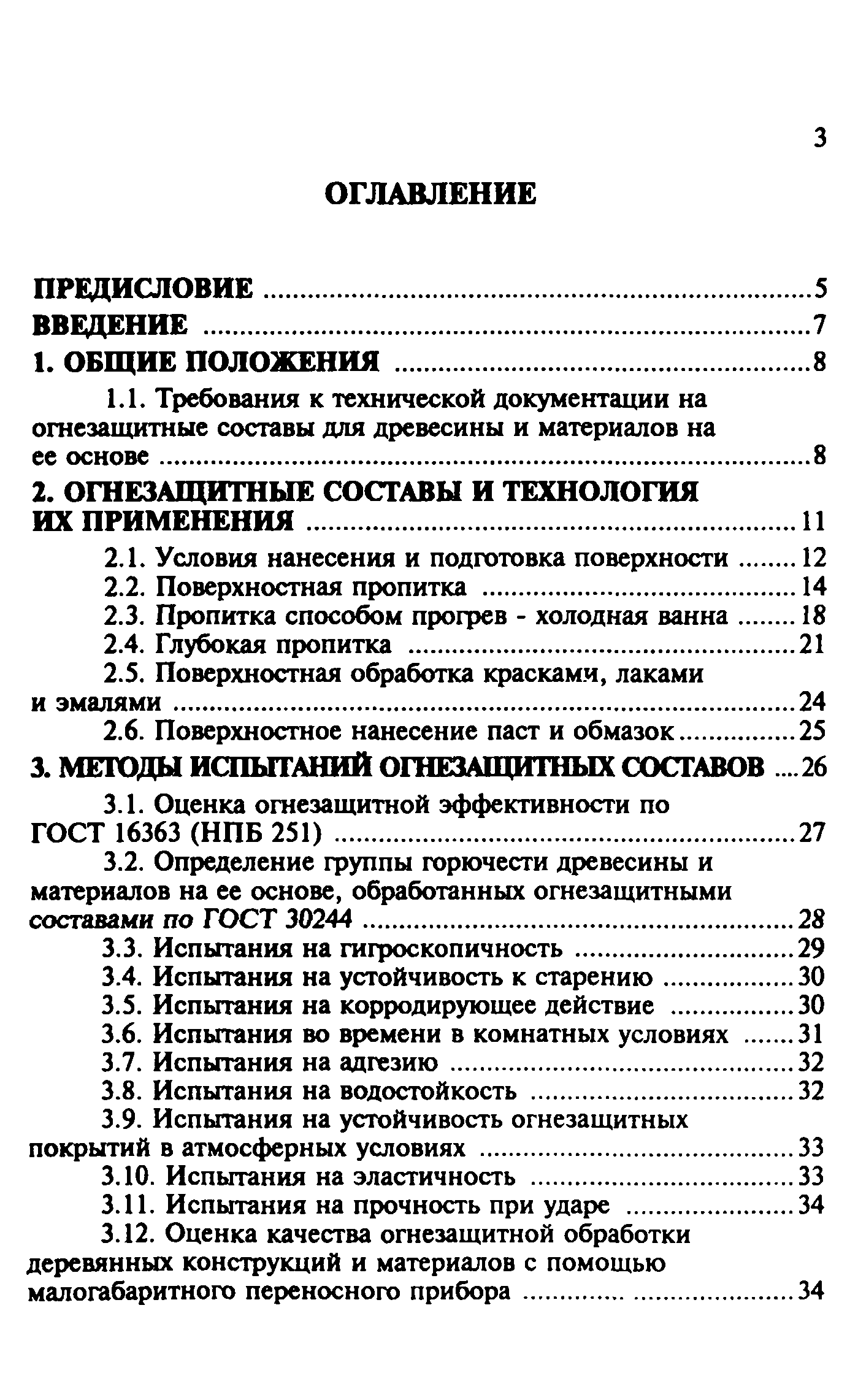 Руководство
