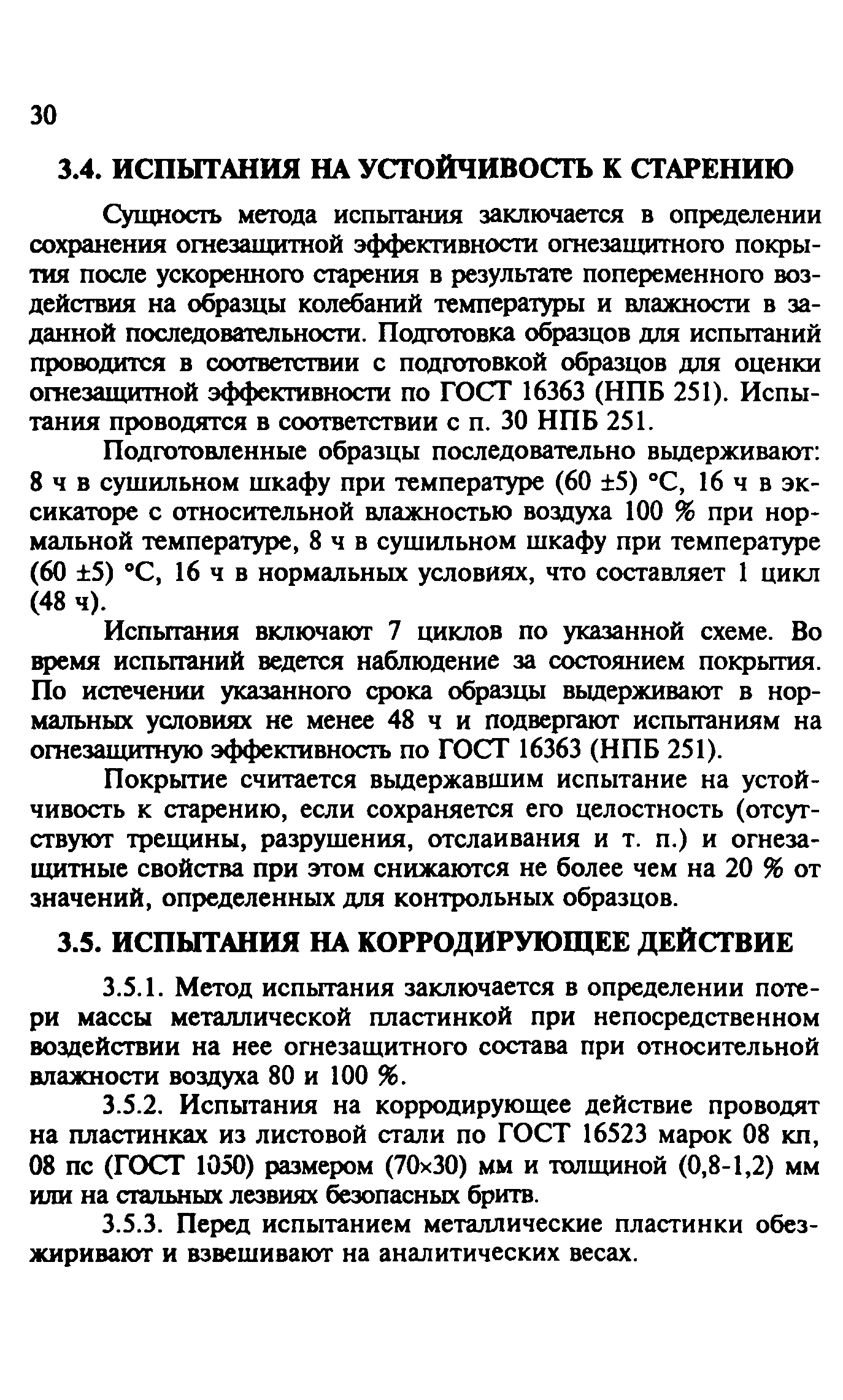 Руководство