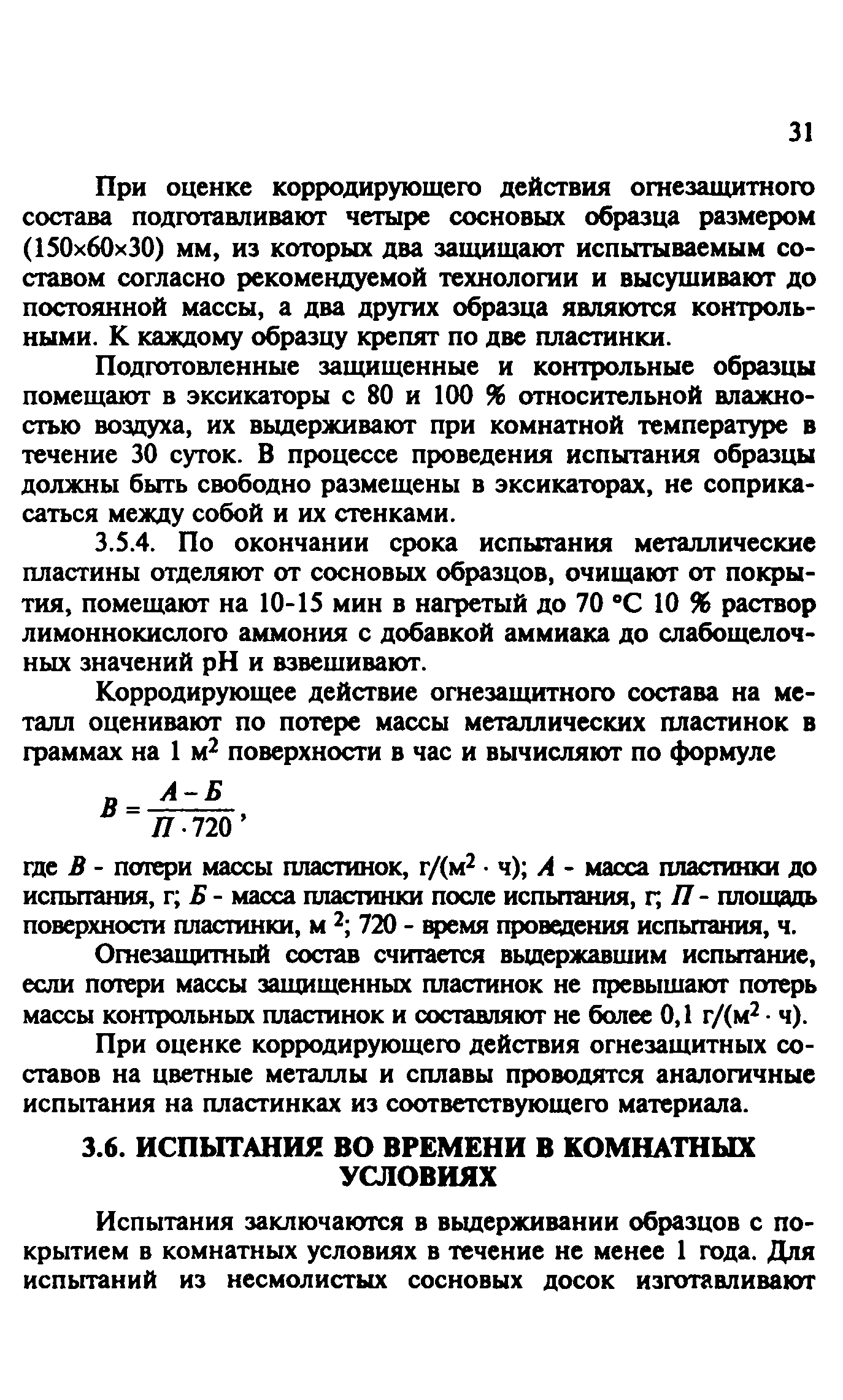 Руководство