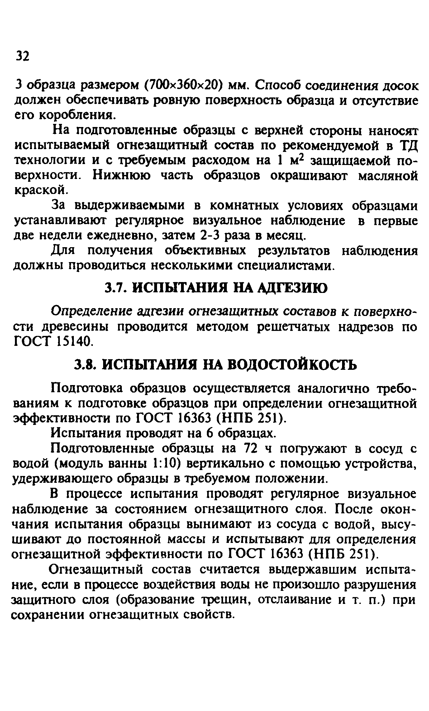 Руководство