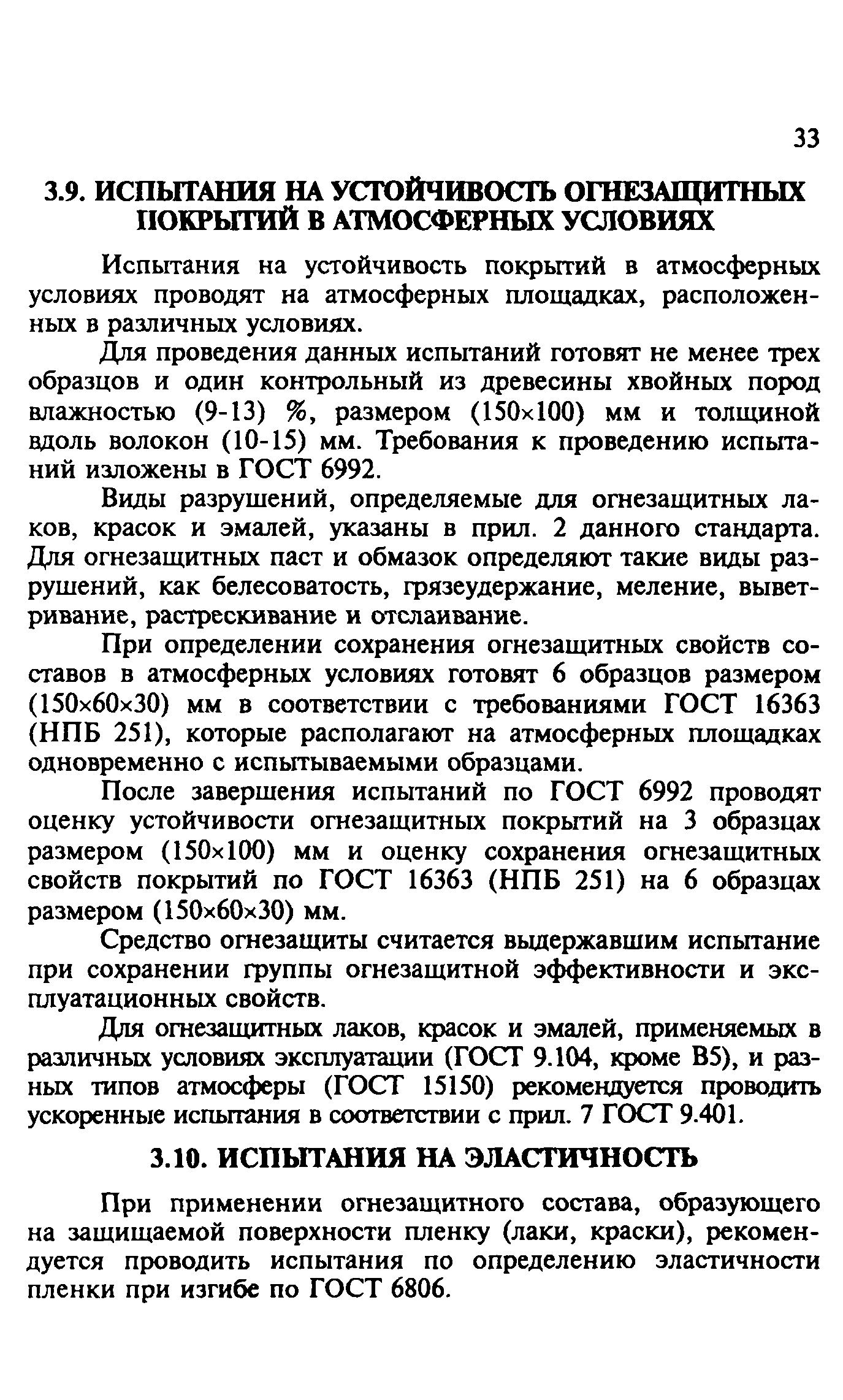 Руководство