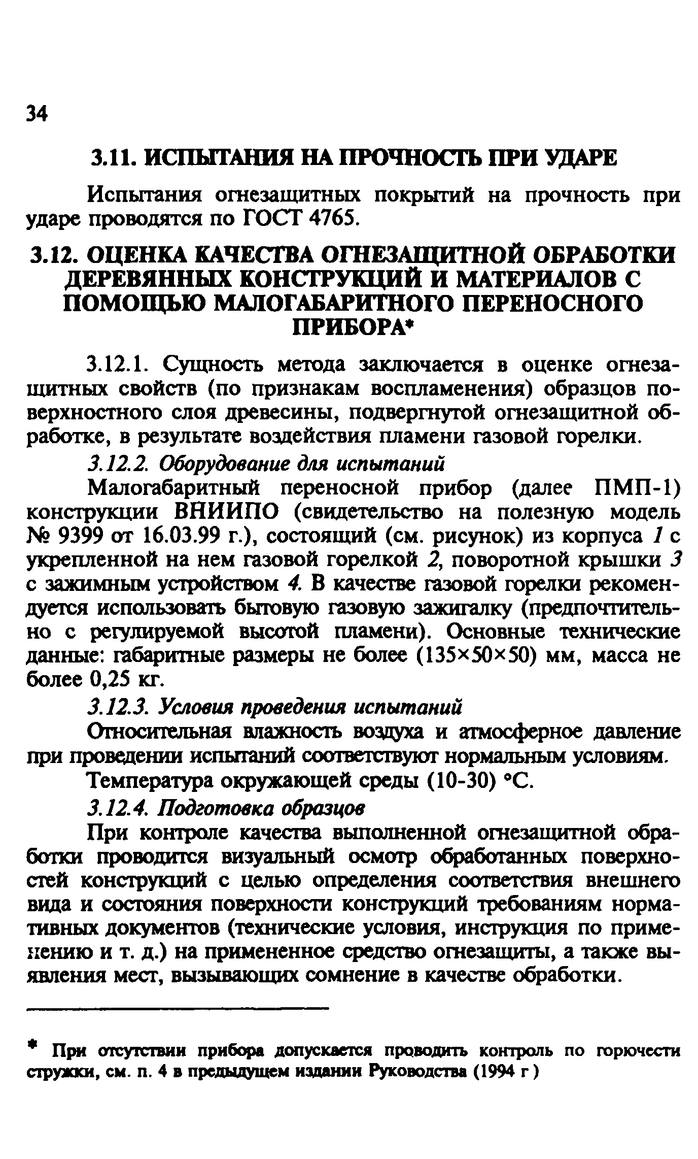 Руководство