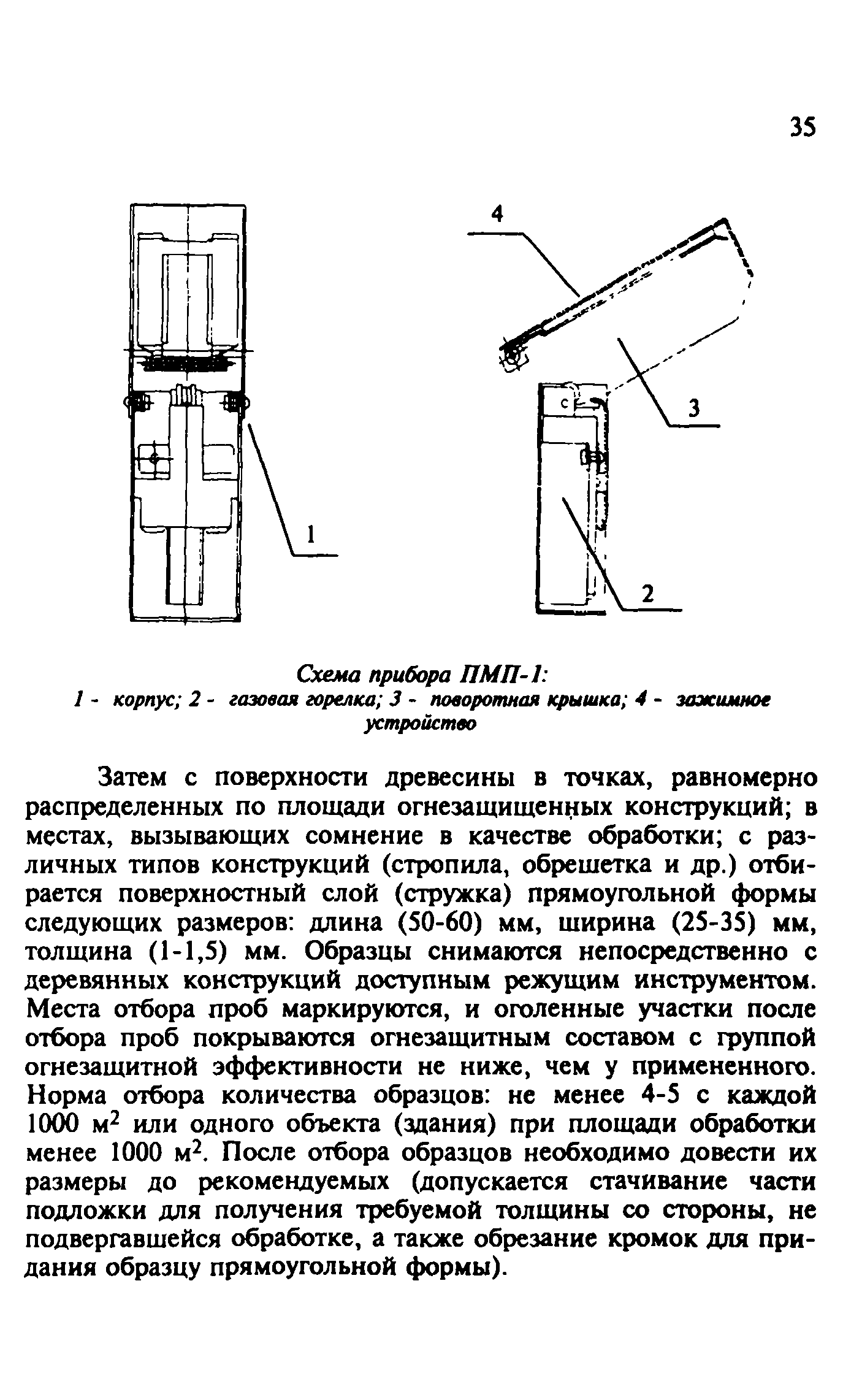 Руководство