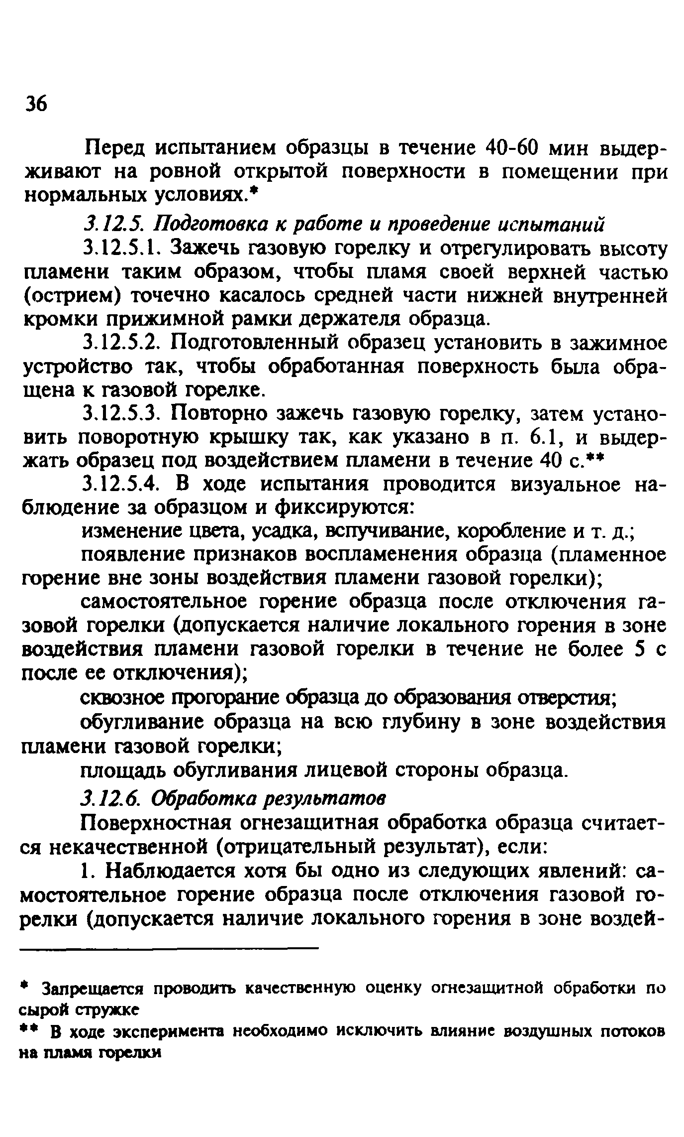 Руководство