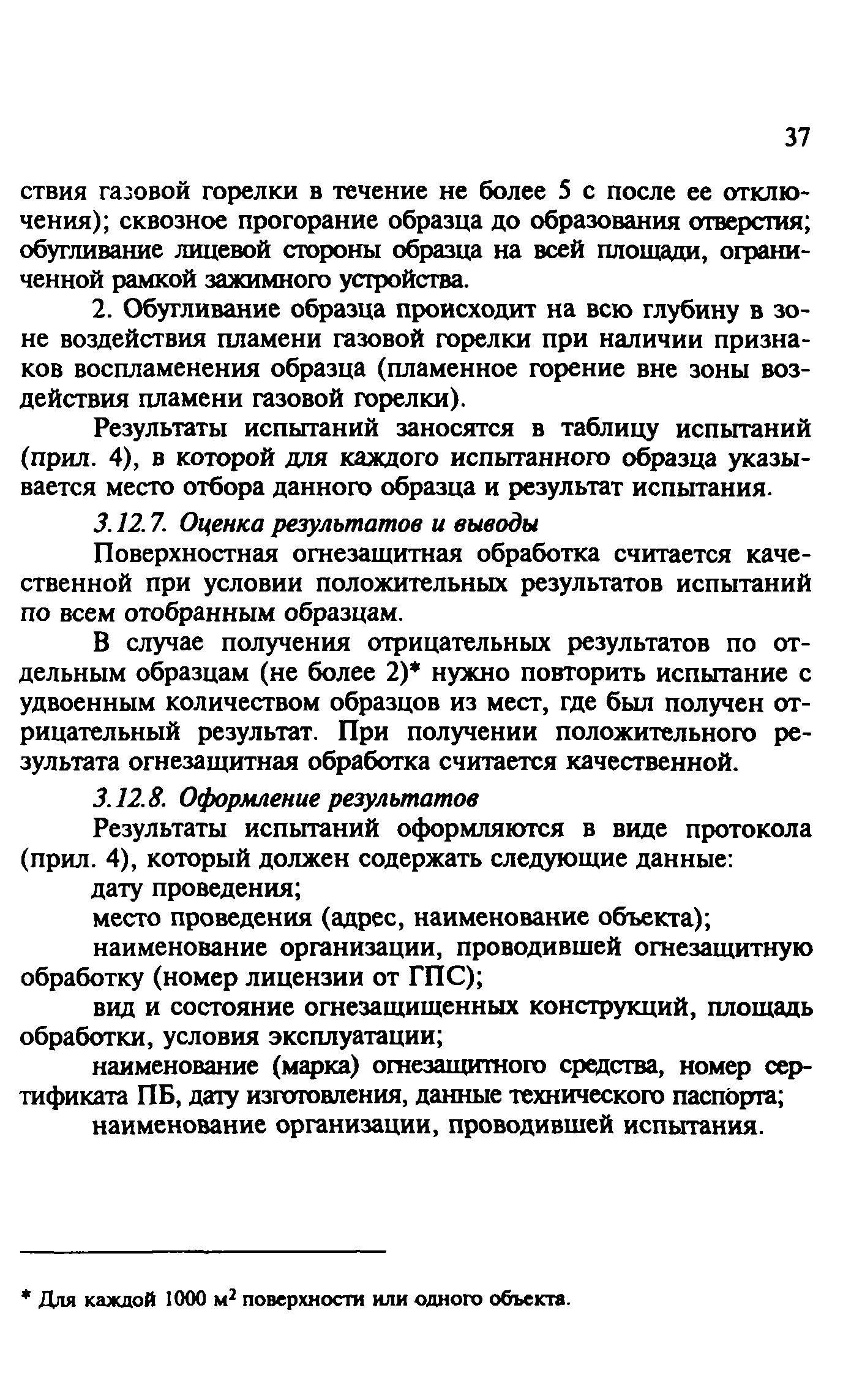 Руководство