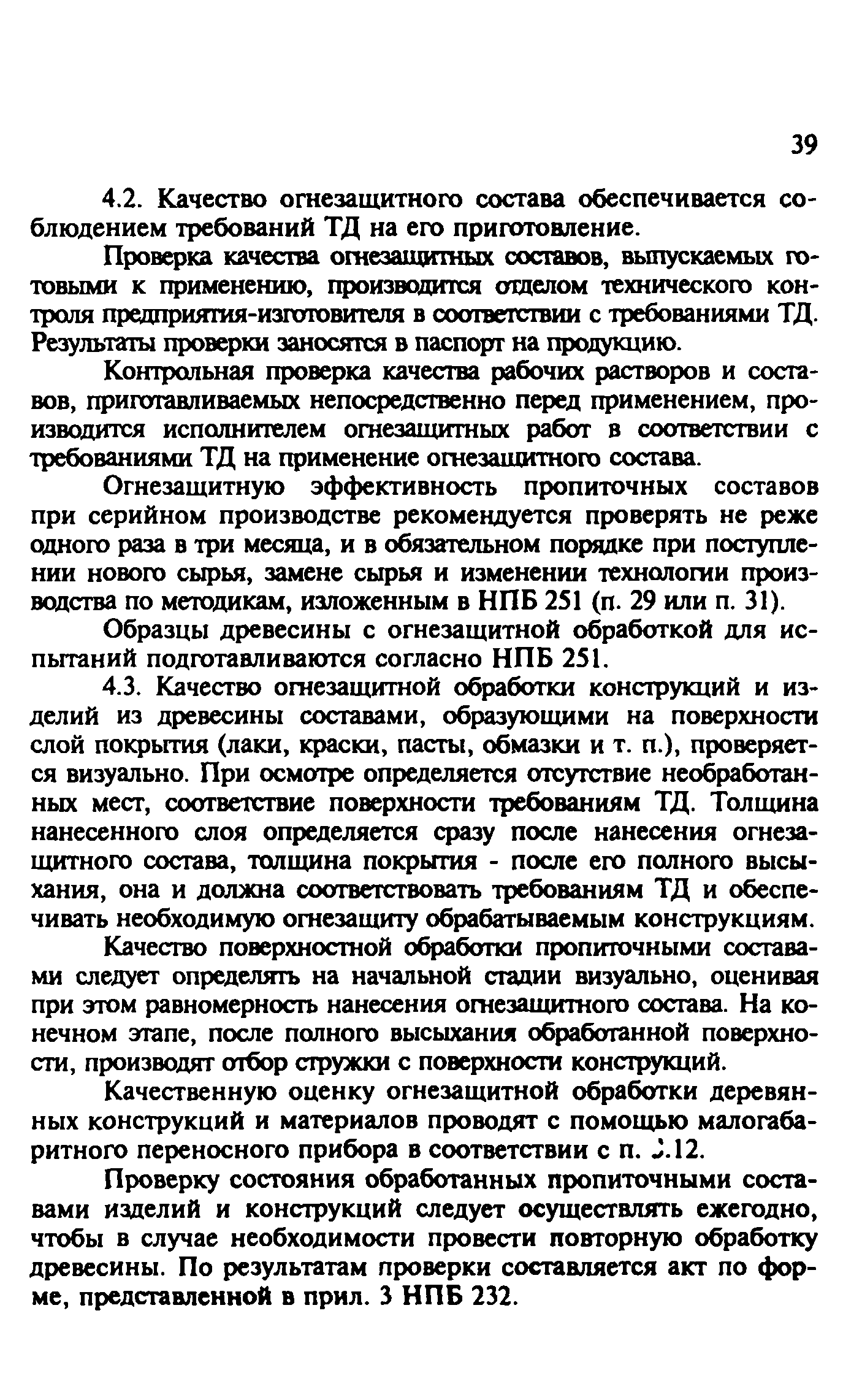 Руководство