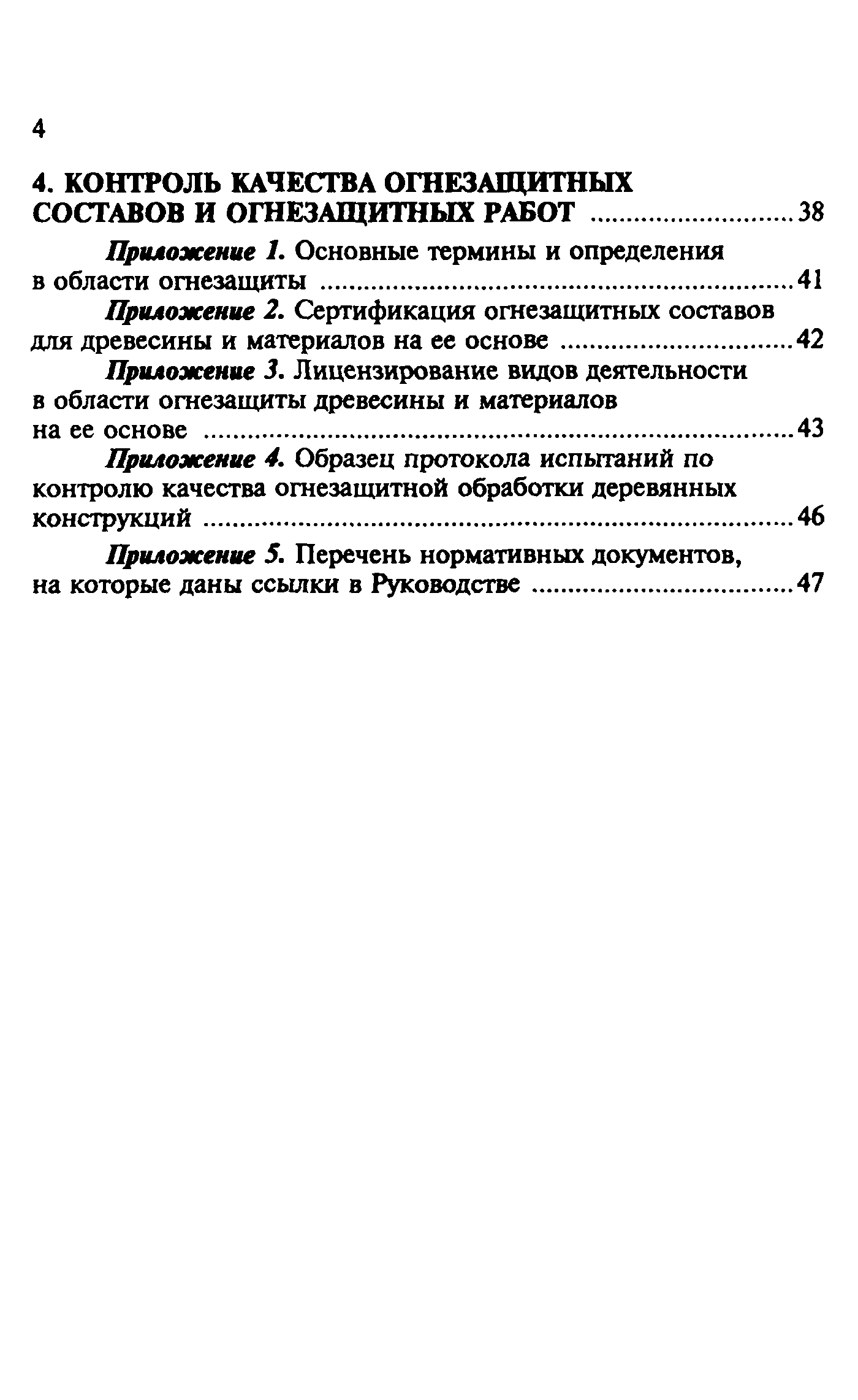 Руководство
