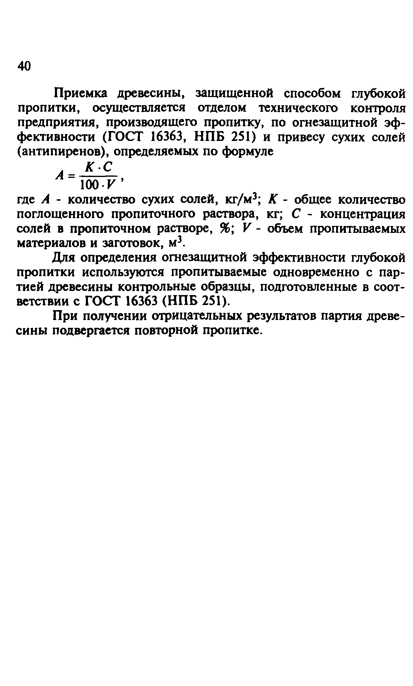 Руководство