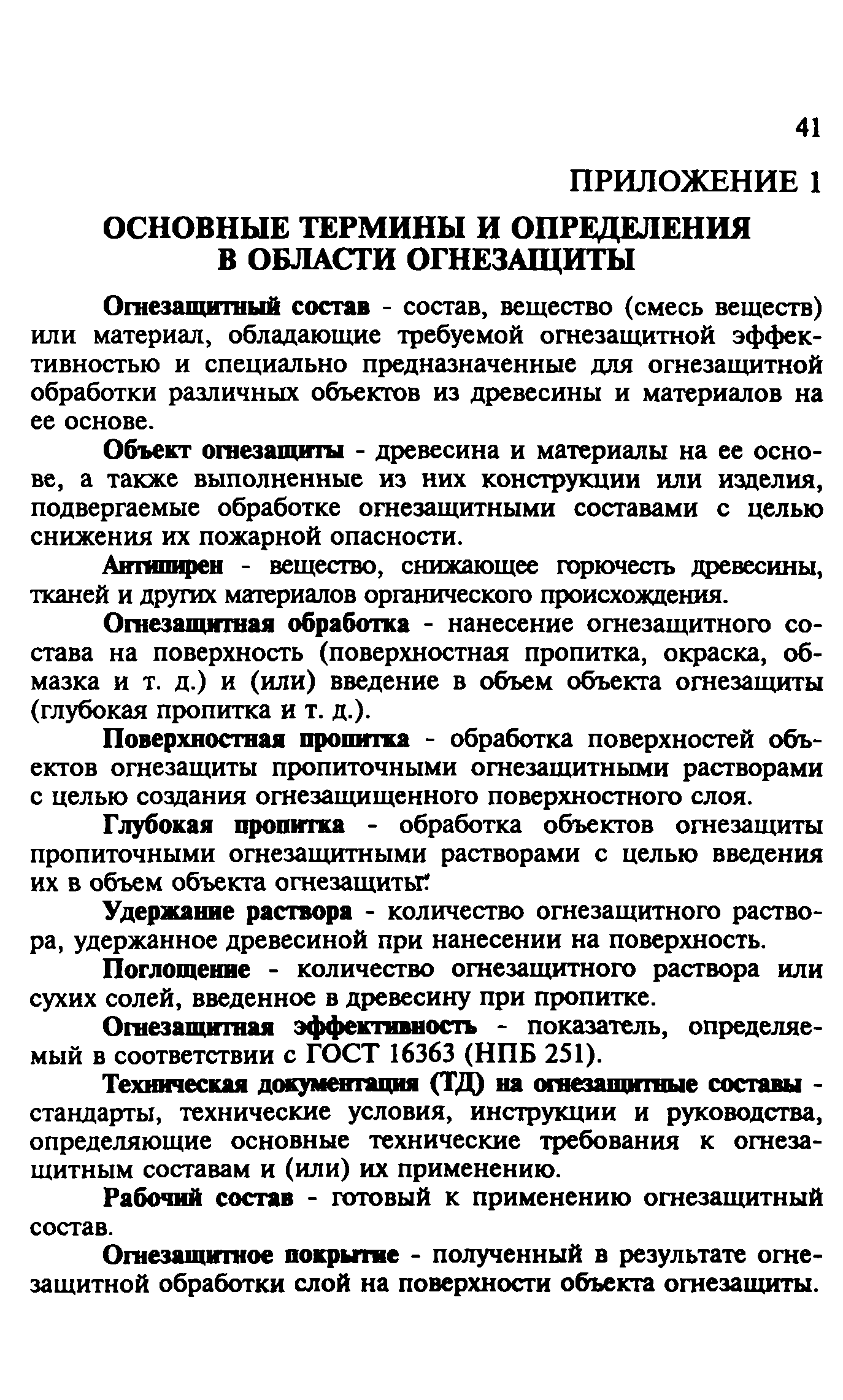 Руководство