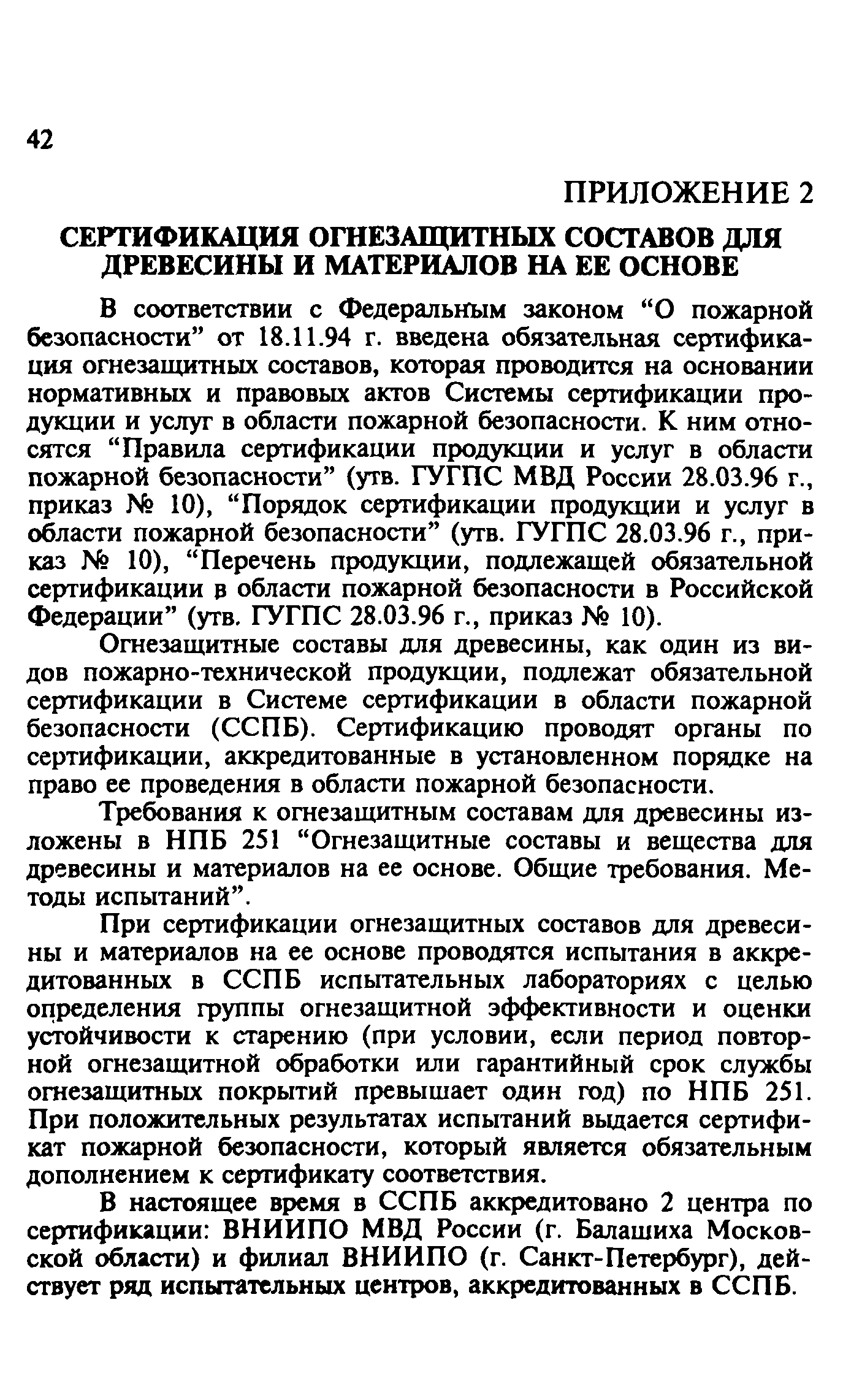 Руководство