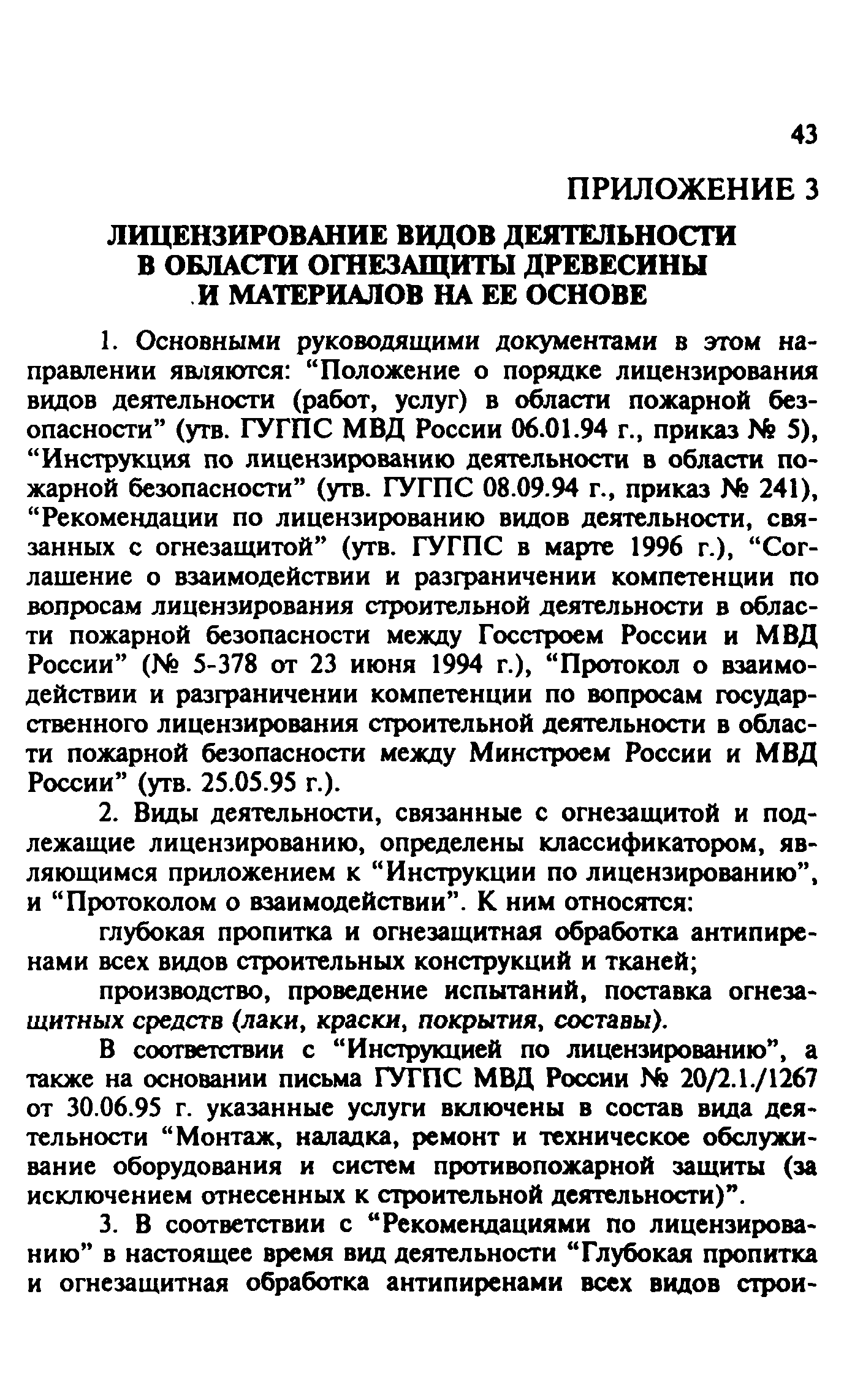 Руководство