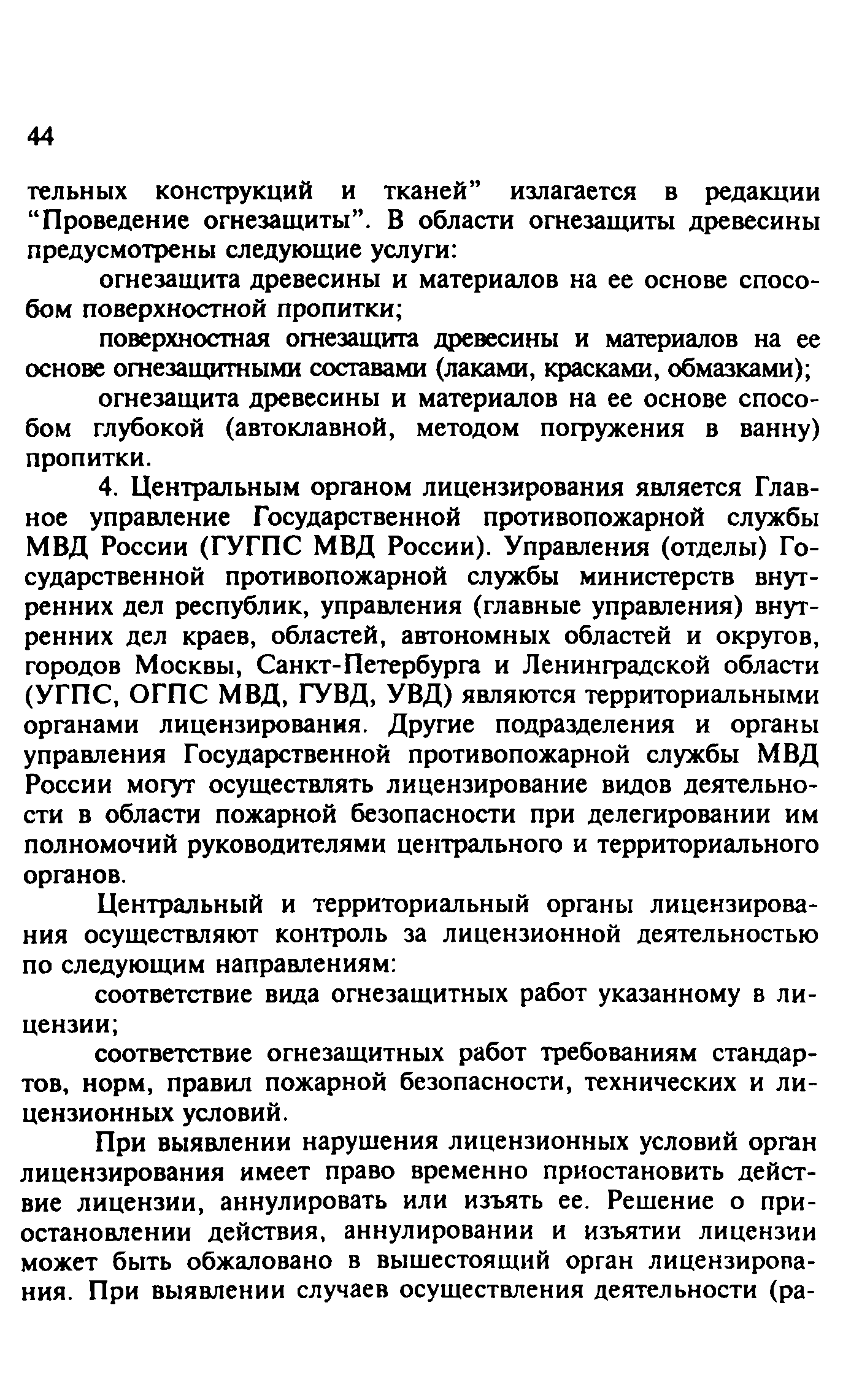 Руководство