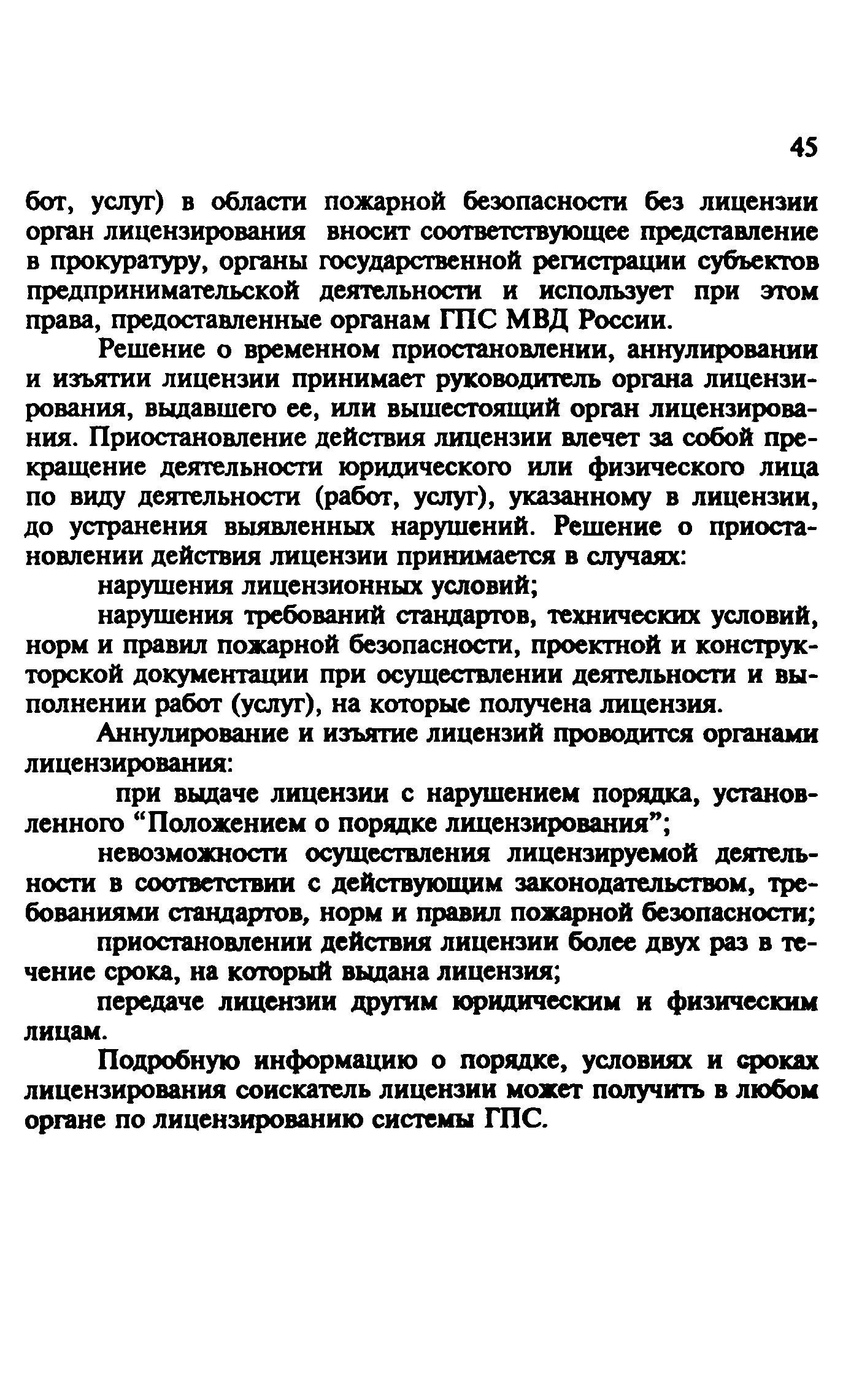 Руководство