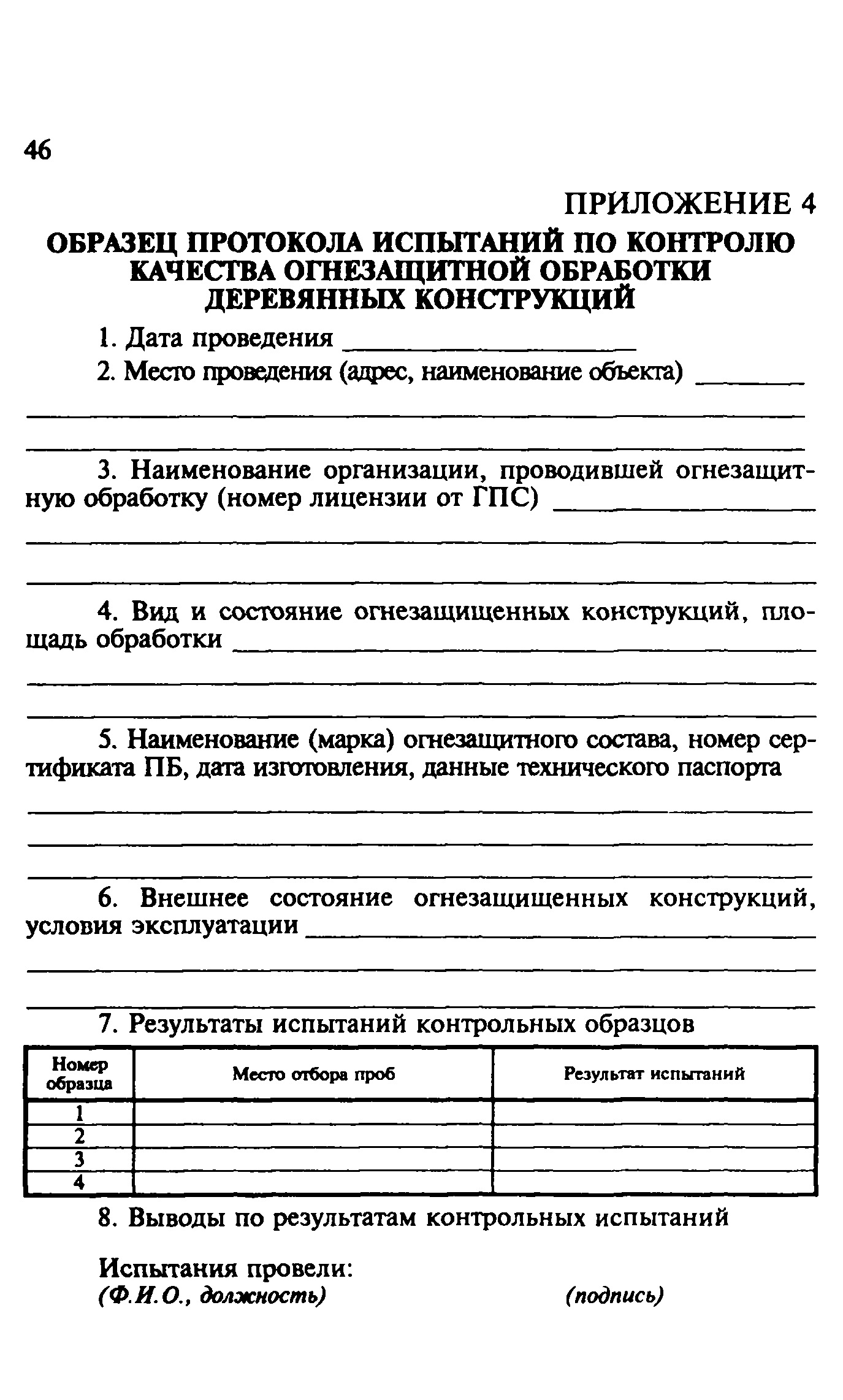 Руководство