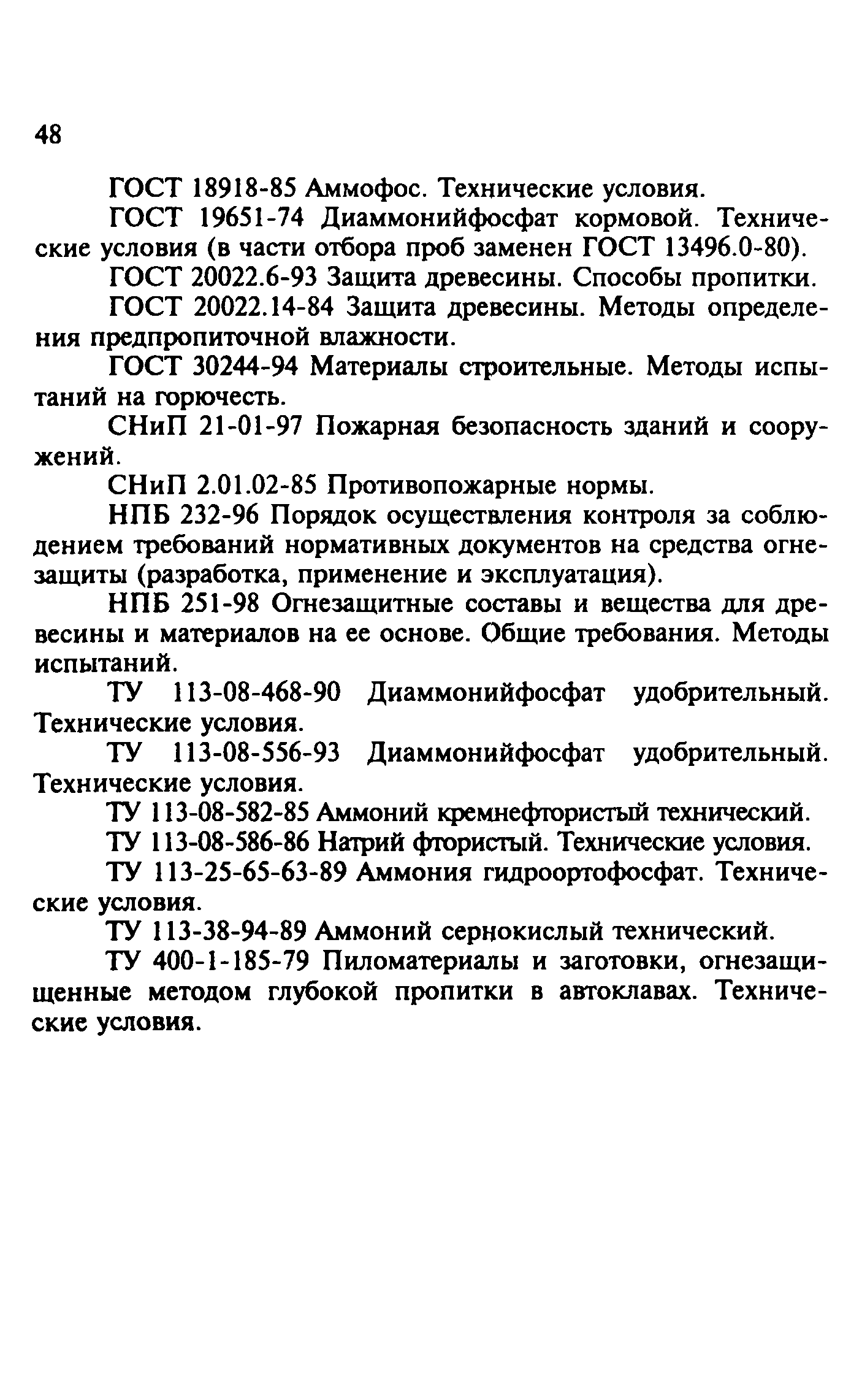 Руководство